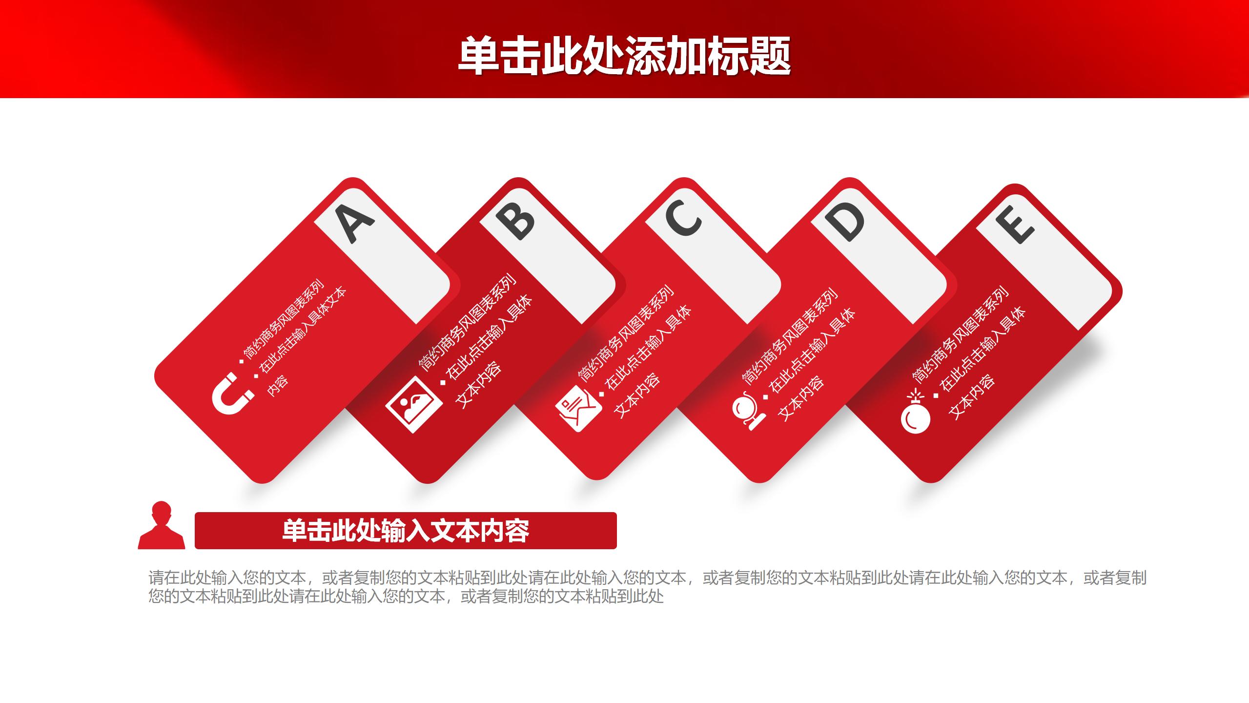 两会政府工作报告PPT10