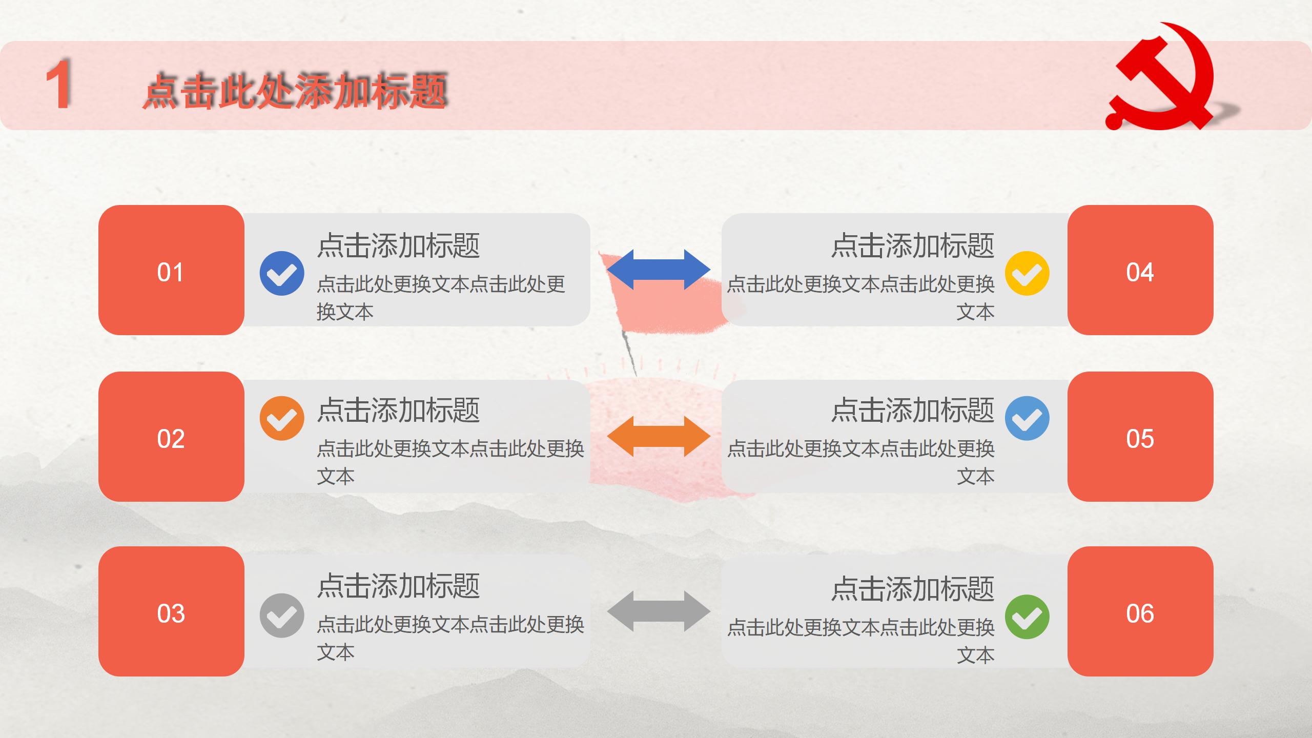 党组织建设全面工作汇报11