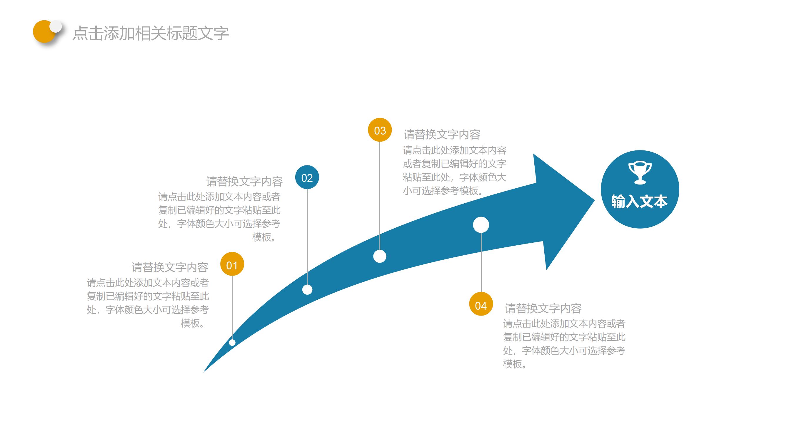 大数据与云计算行业工作汇报PPT模板6