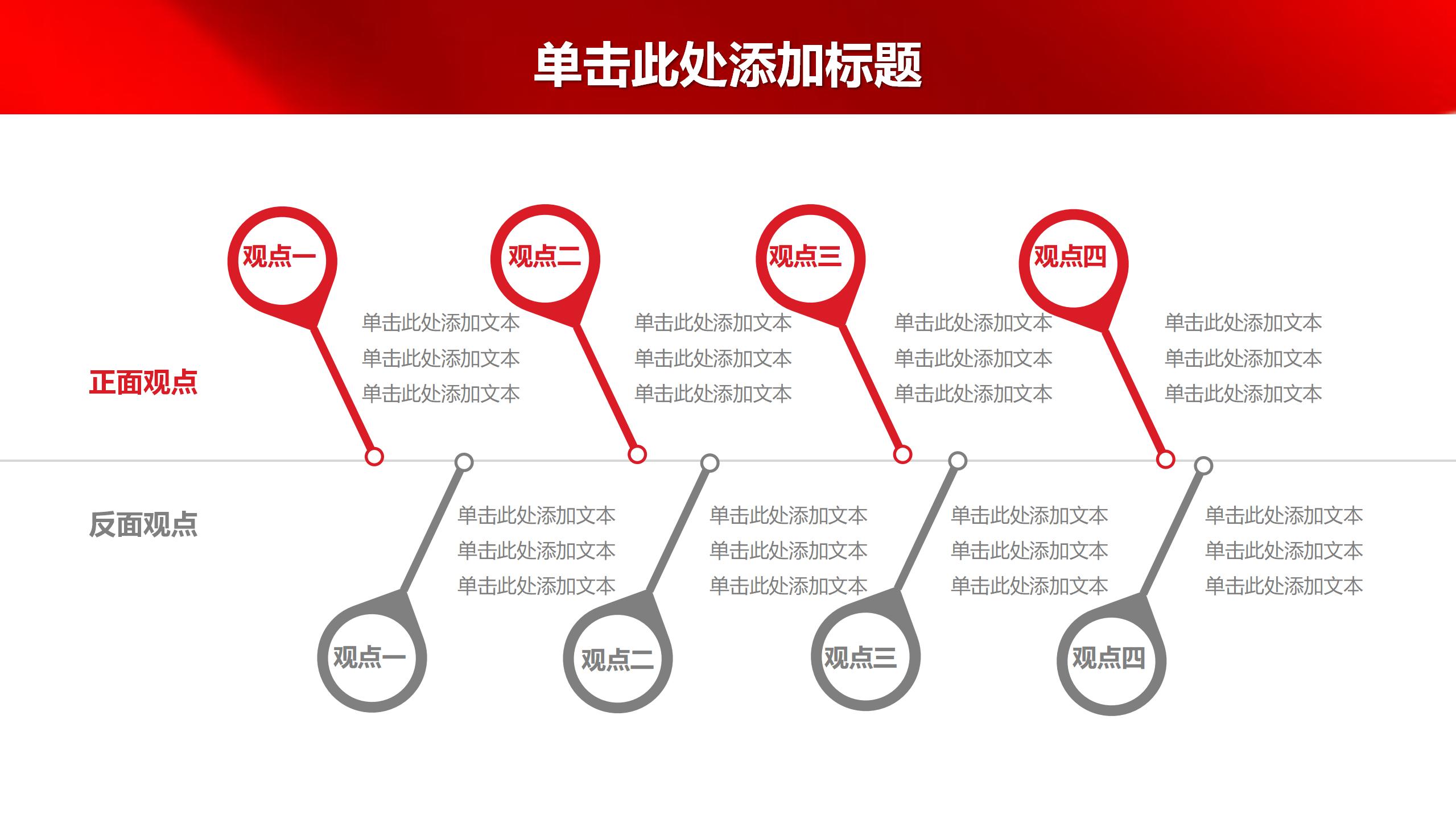 两会政府工作报告PPT16