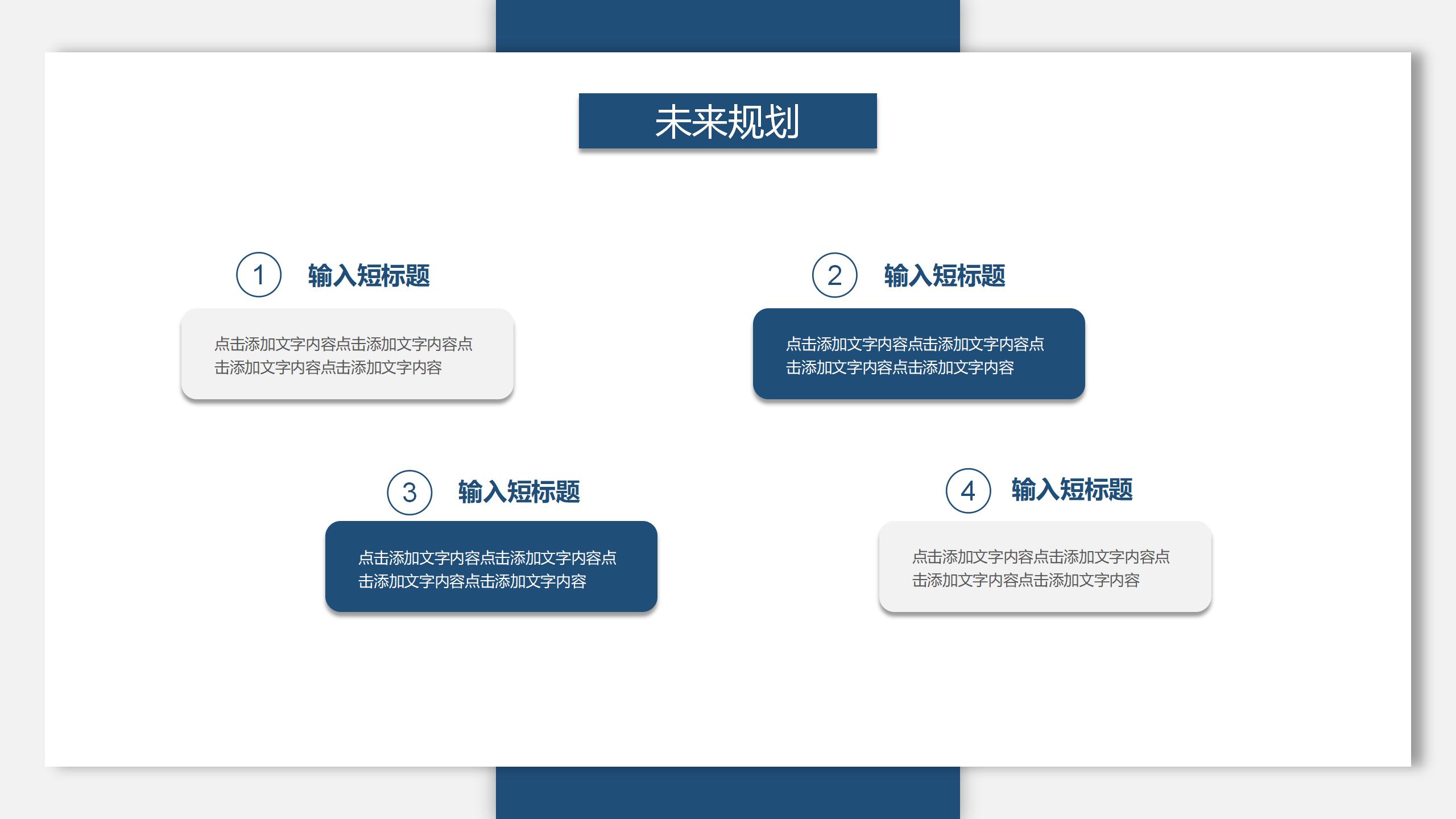 互联网科技融资计划PPT模板16