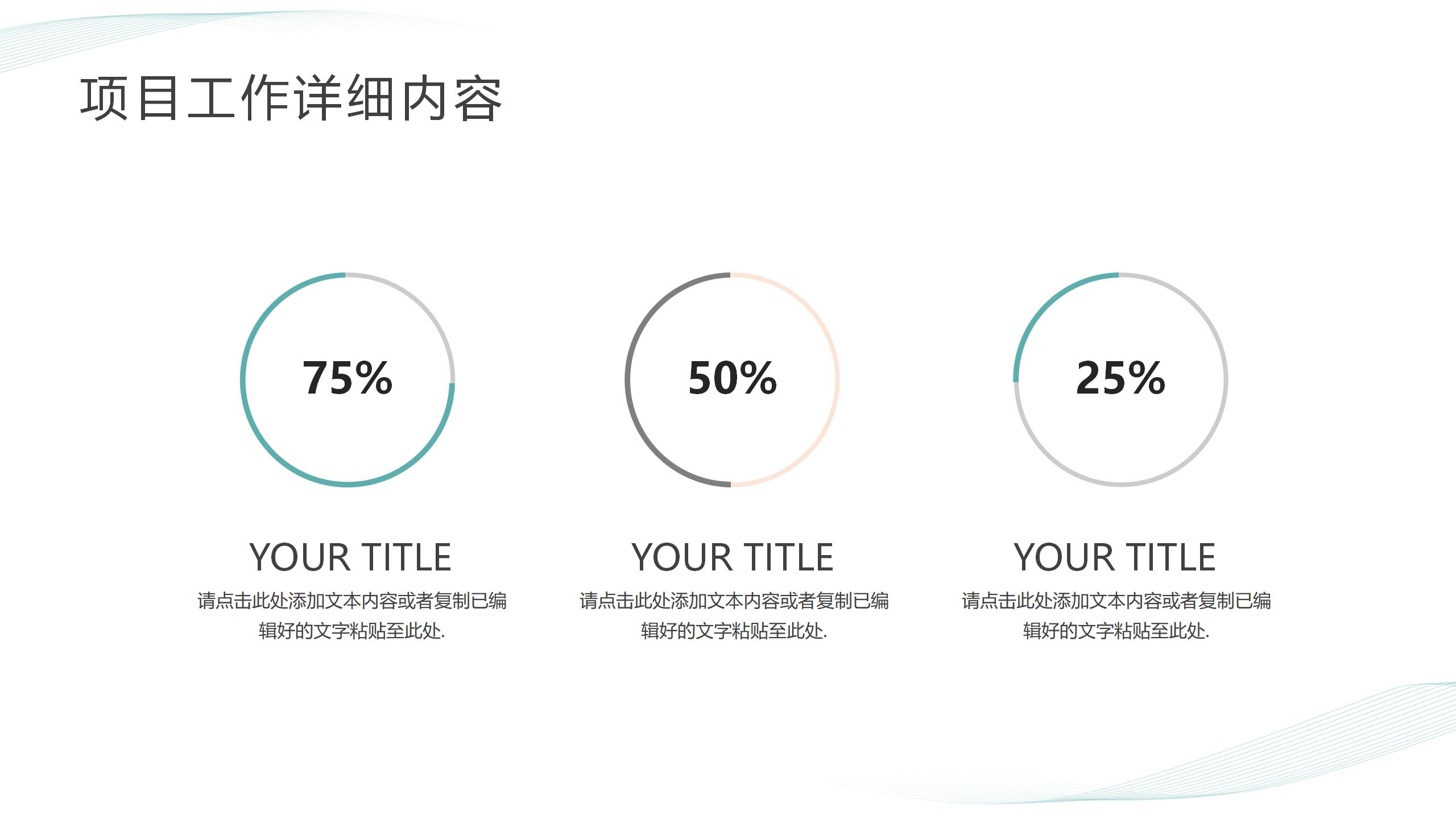 墨绿色创意设计工作计划与汇报PPT模板9