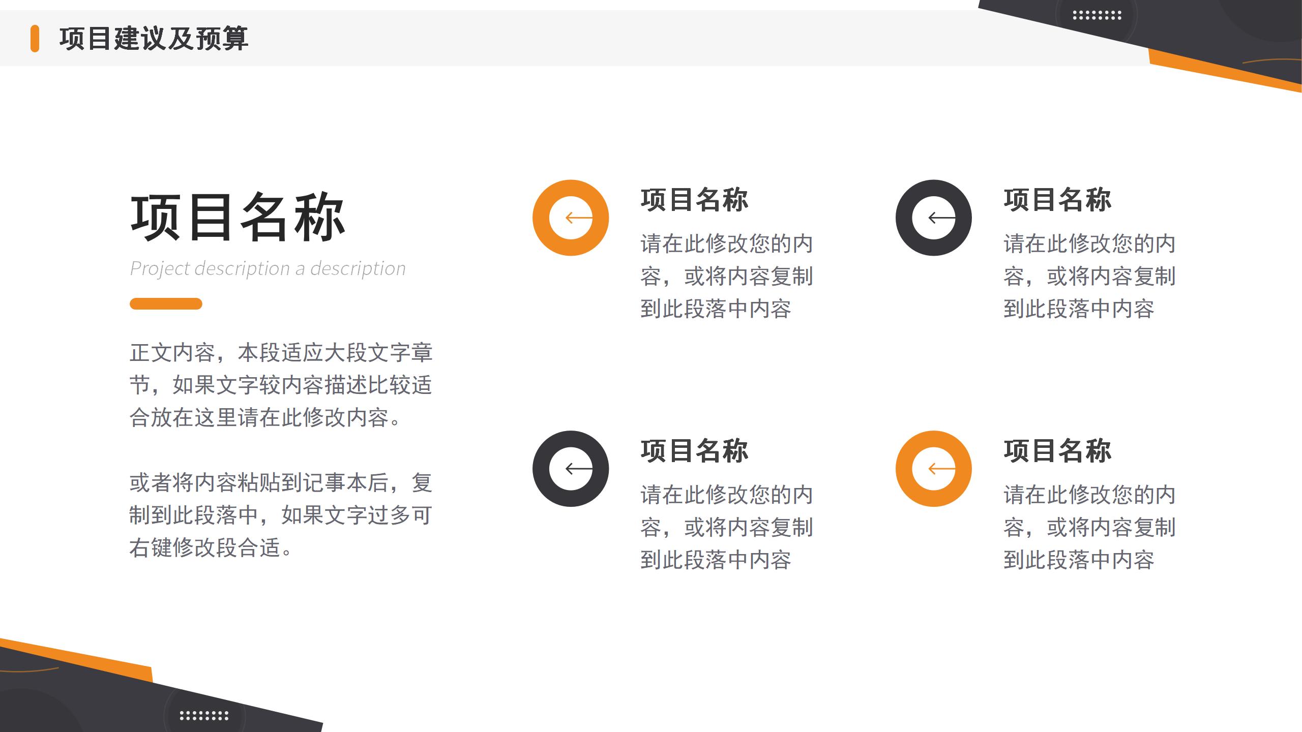 平台产品运营数据分析报告PPT模板16