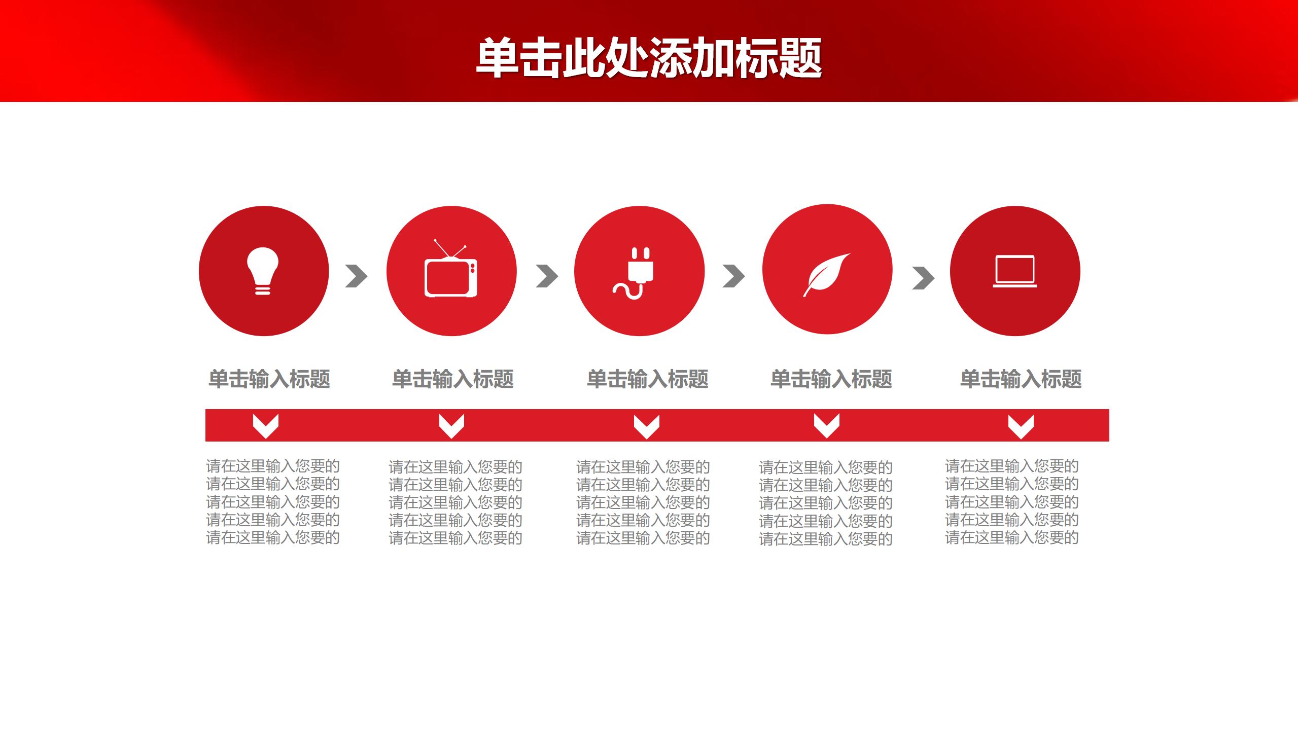 两会政府工作报告PPT12