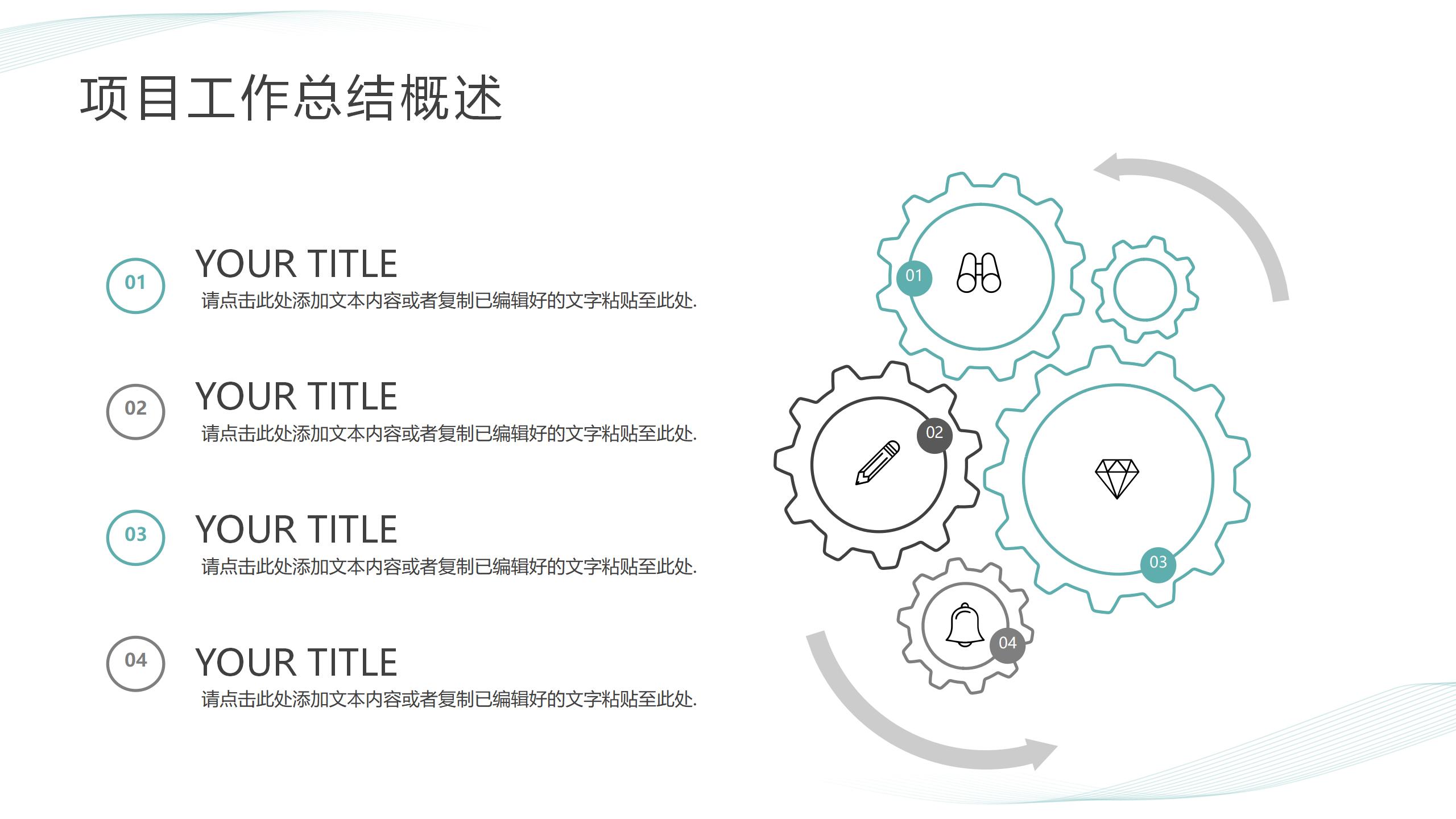 墨绿色创意设计工作计划与汇报PPT模板5