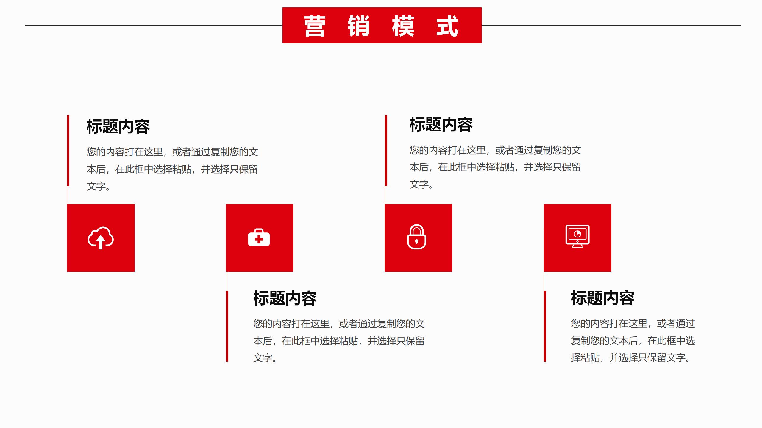 汽车行业简约工作汇报计划PPT模板15