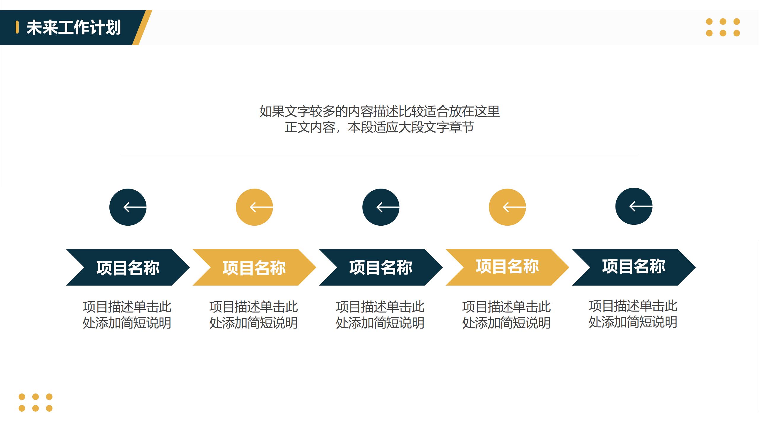 典雅风格企业员工竞聘述职PPT模板19