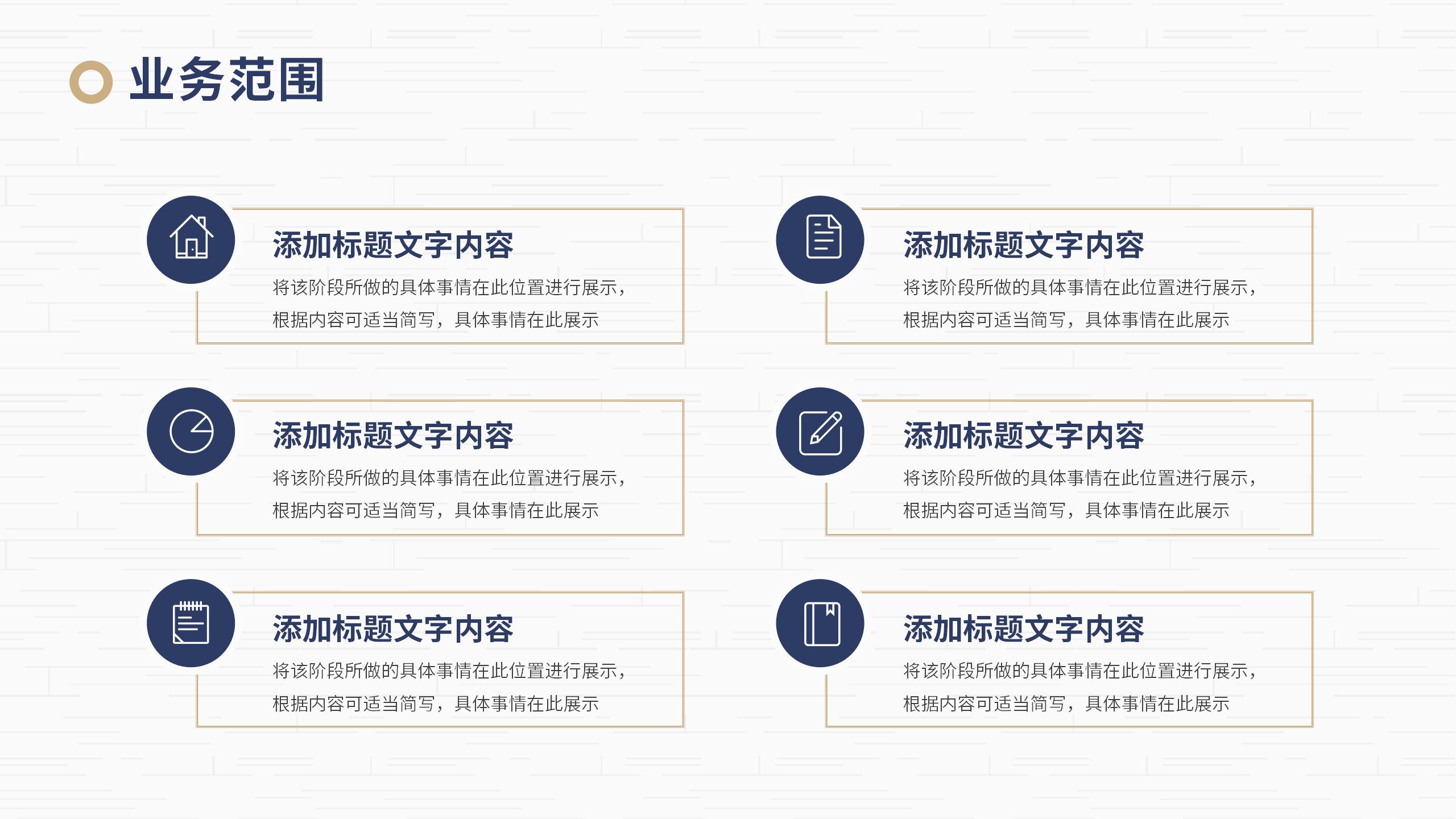 深蓝色调企业专业宣传PPT模板10
