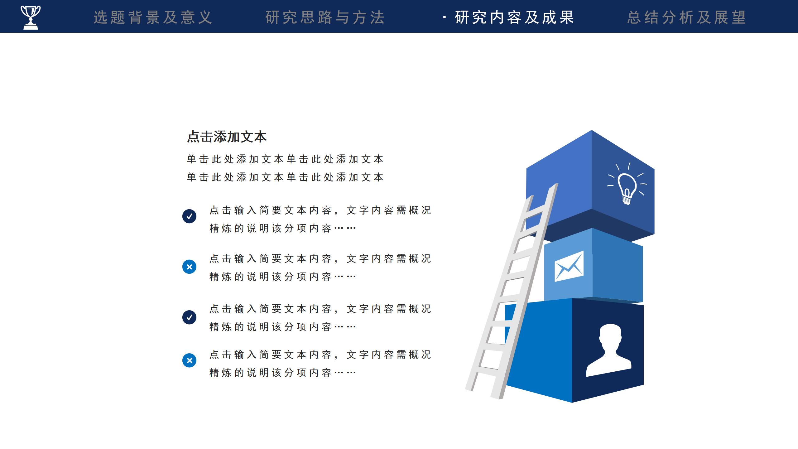 简约大气研究报告展示PPT模板15