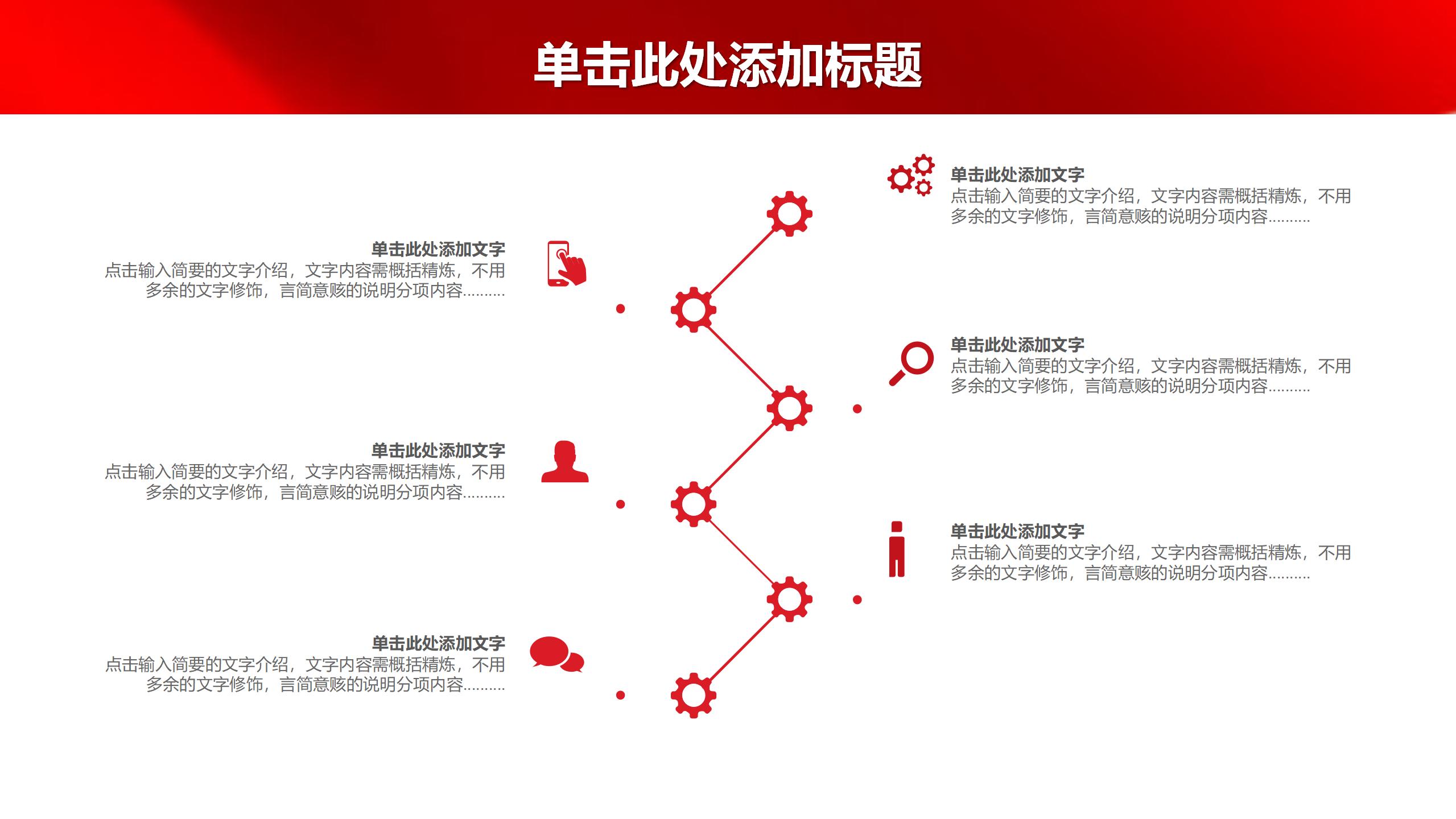 两会政府工作报告PPT23