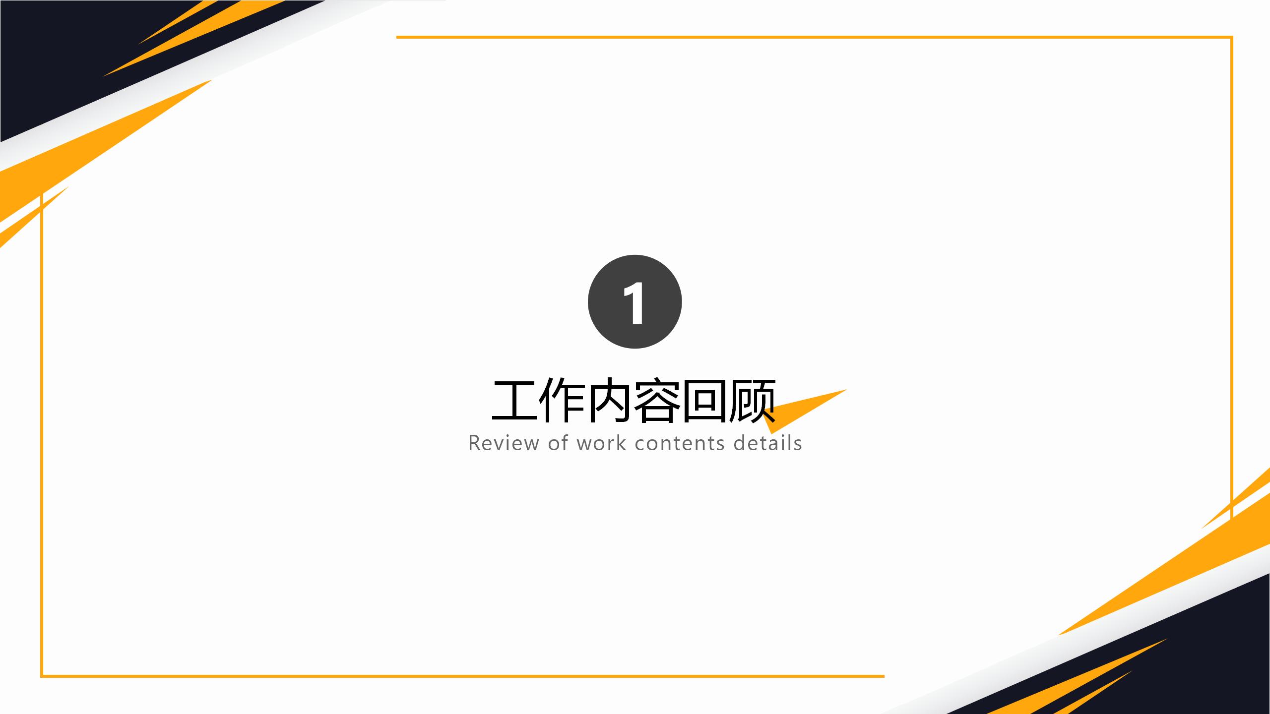 简约风格工作计划报告PPT模板3