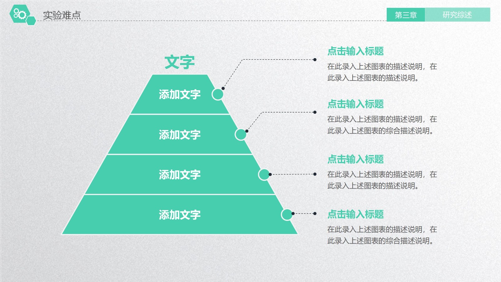 深蓝质感设计简约答辩PPT模板22