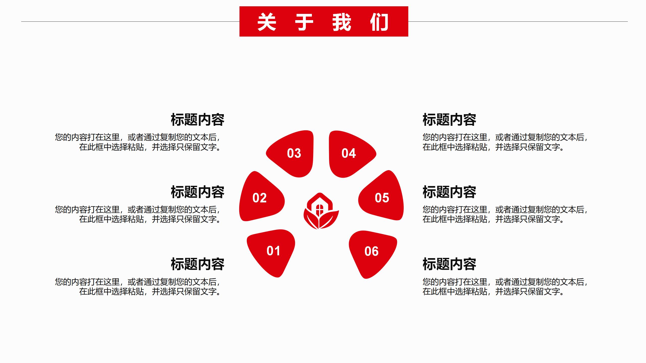 汽车行业简约工作汇报计划PPT模板8