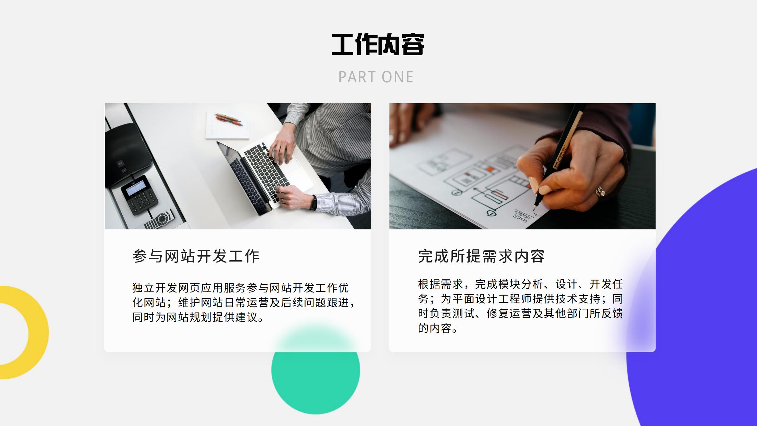 简约设计中年中工作总结PPT模板4