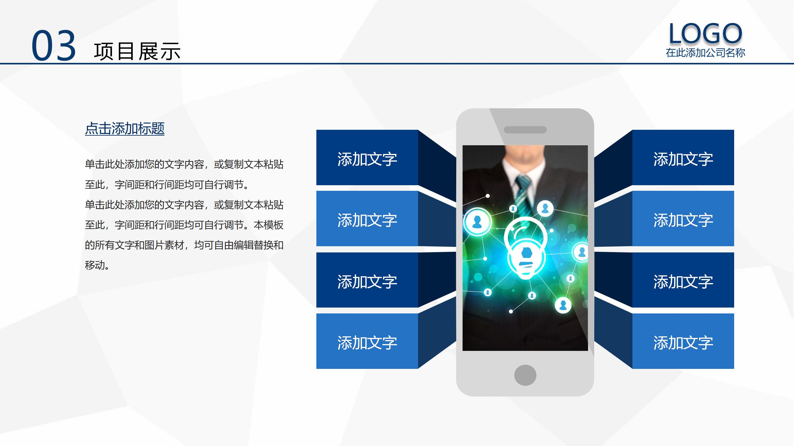 蓝色风格部门全面工作总结PPT模板13