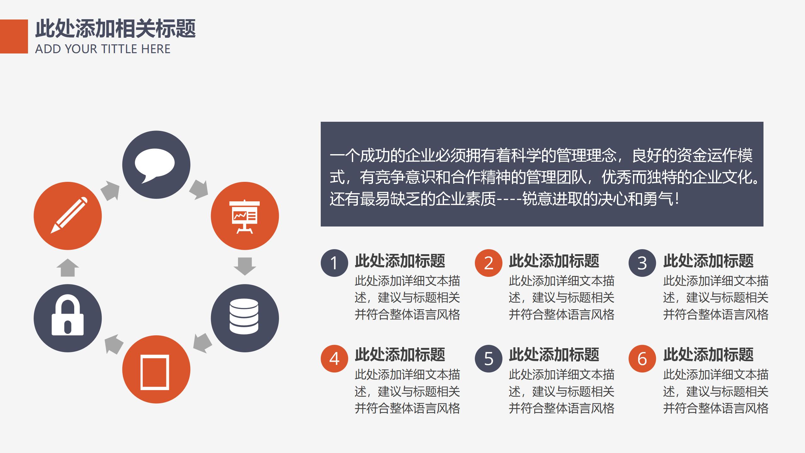 商业招商项目全方位展示PPT模板4