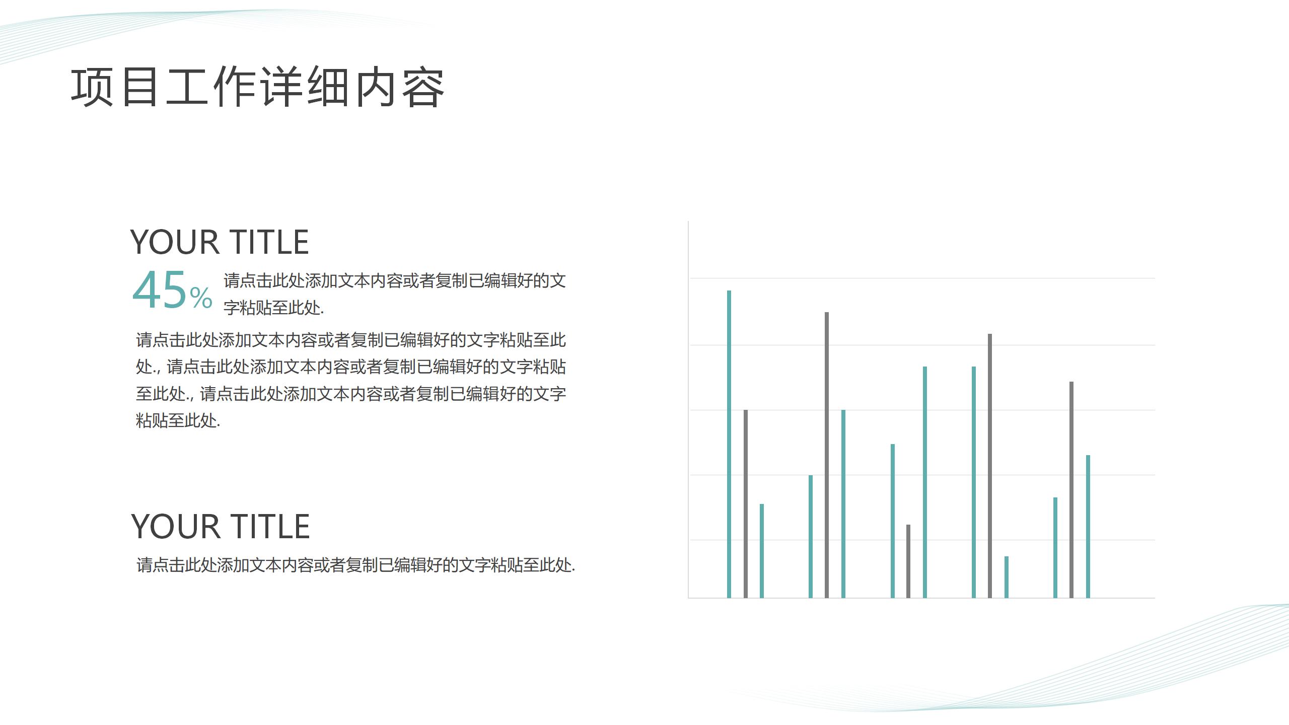 墨绿色创意设计工作计划与汇报PPT模板10