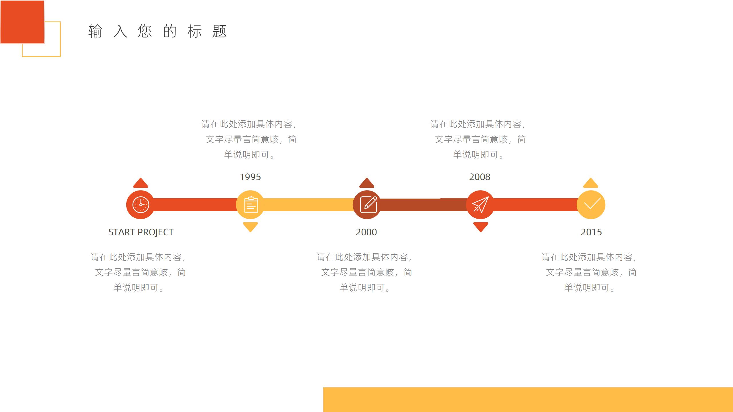 创意设计几何商业计划PPT15