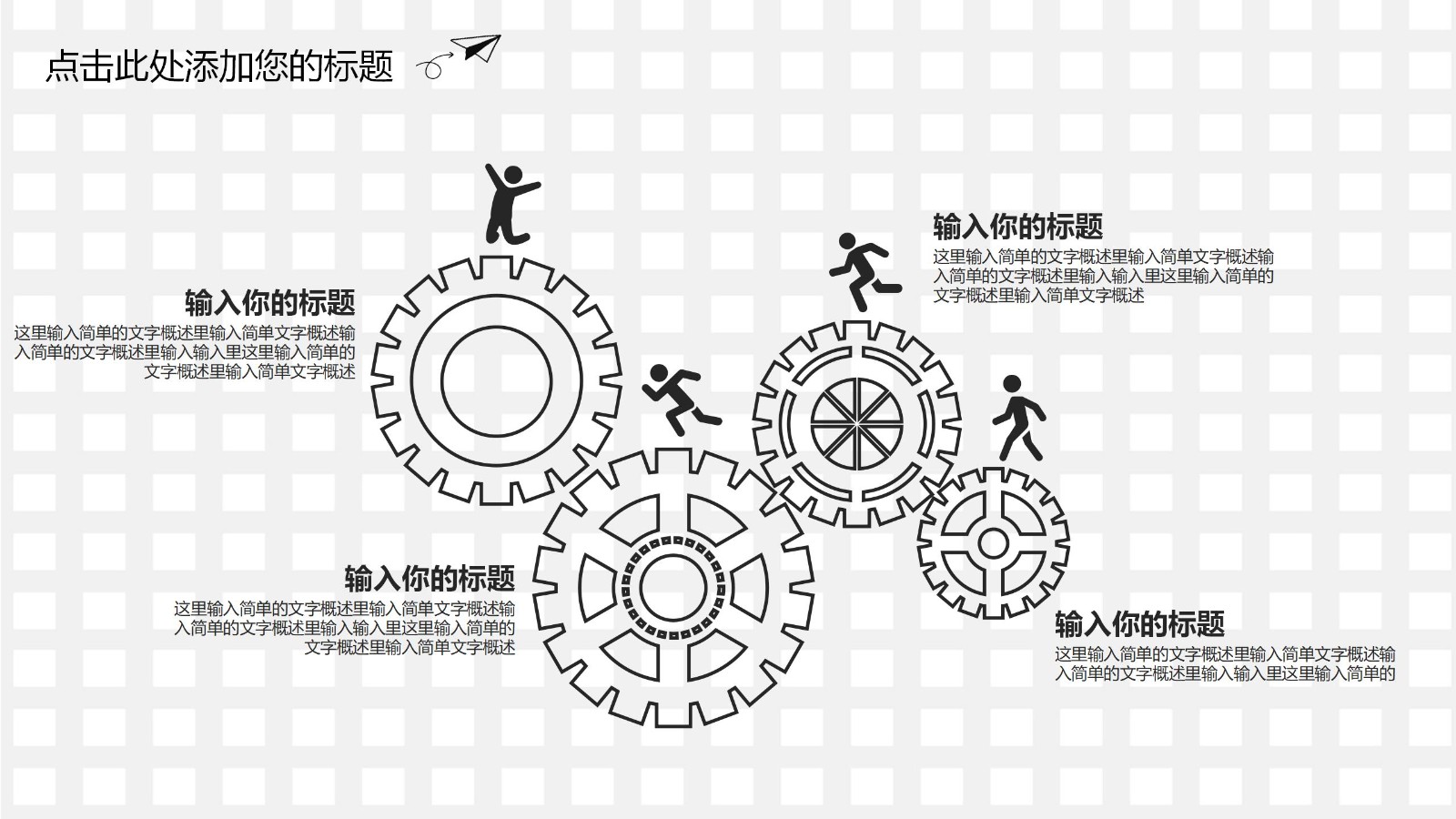 创意手绘时尚工作汇报PPT模板22