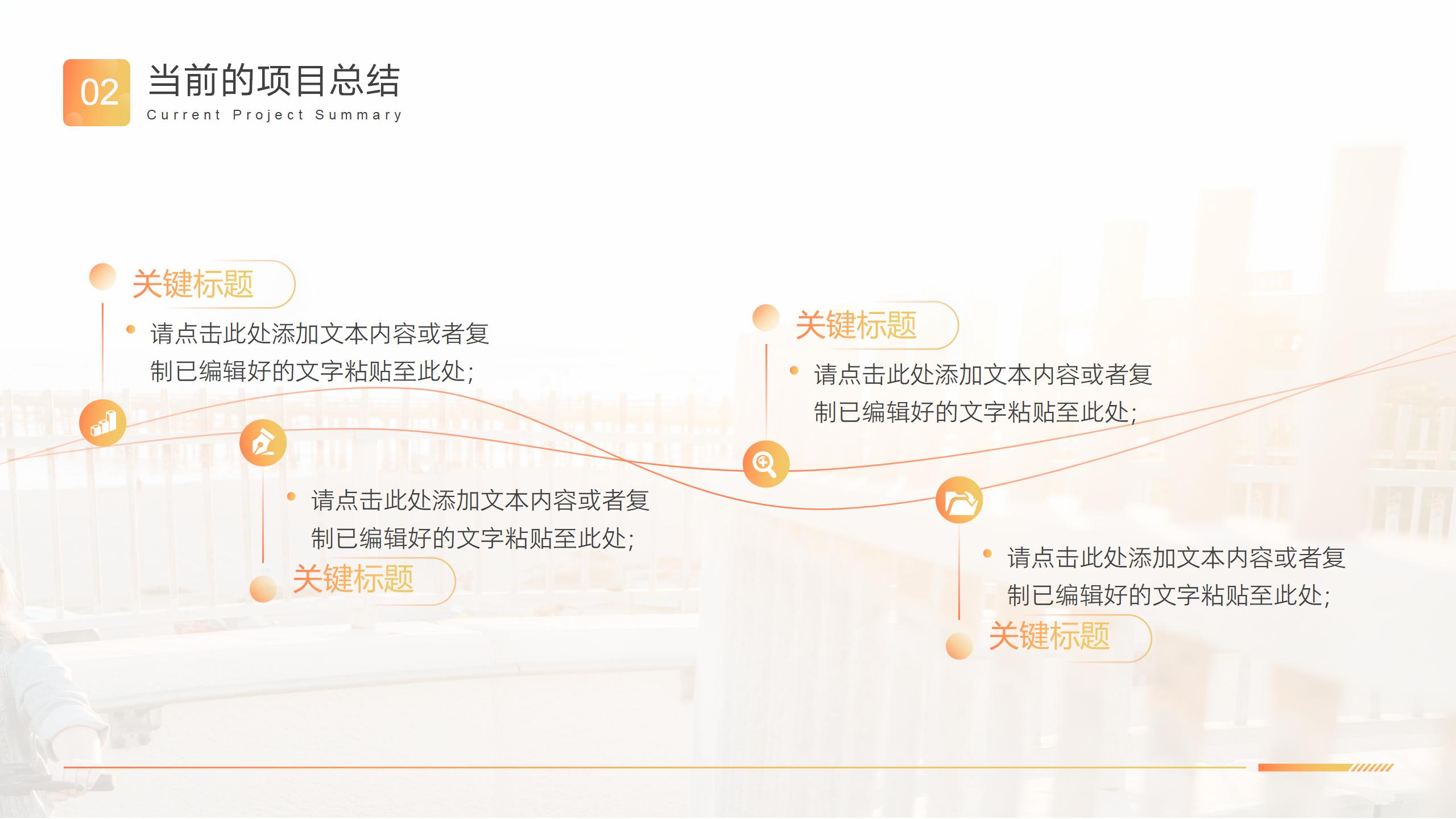 简约风格年中总结汇报PPT模板9