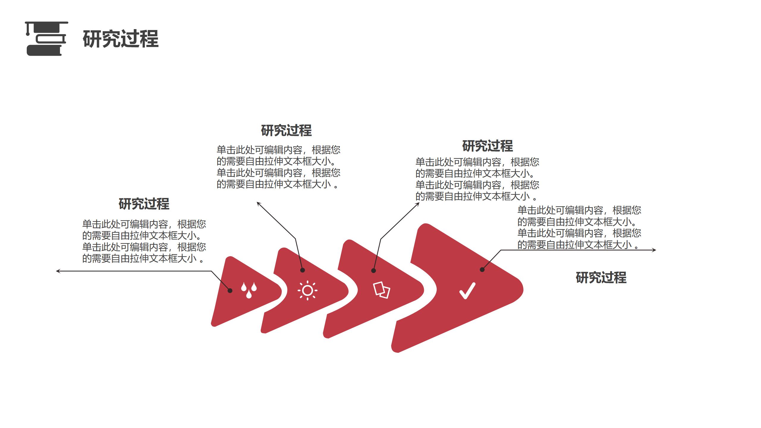 黑红学术风格专业论文答辩PPT模板12