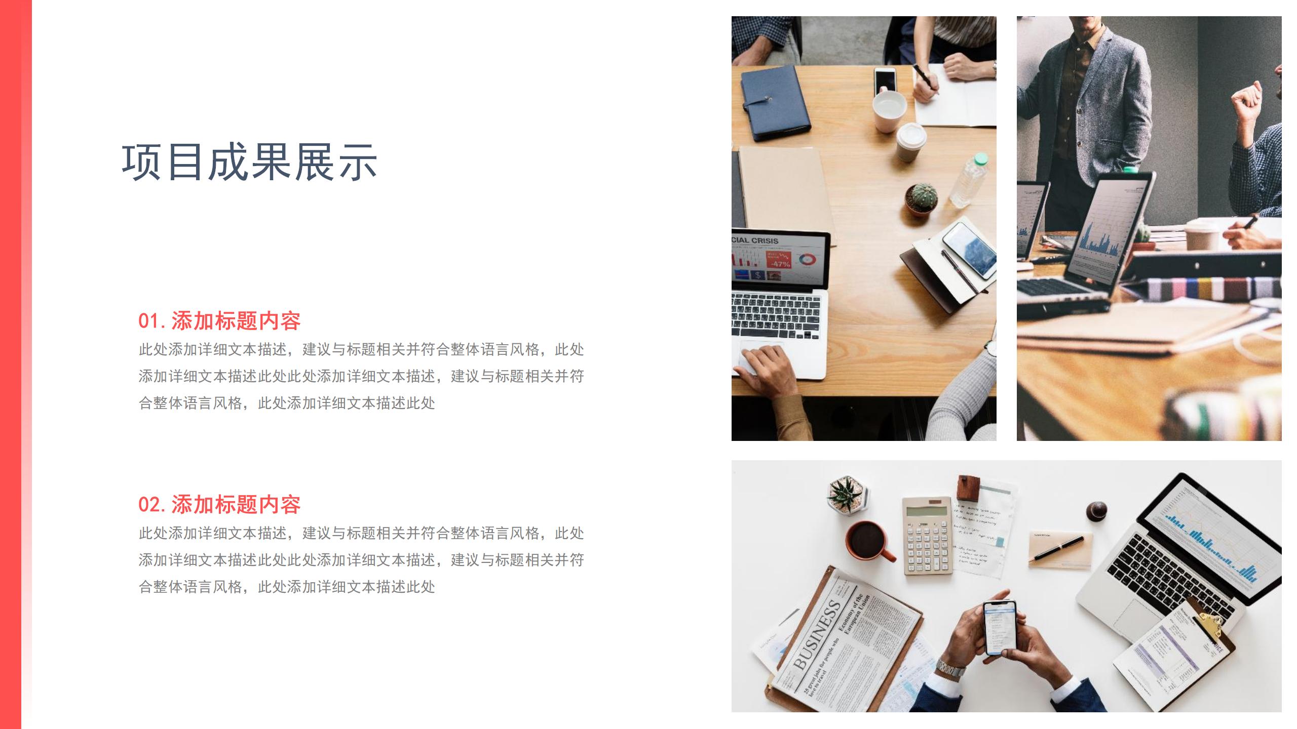 红色主题年度工作总结汇报PPT模板17
