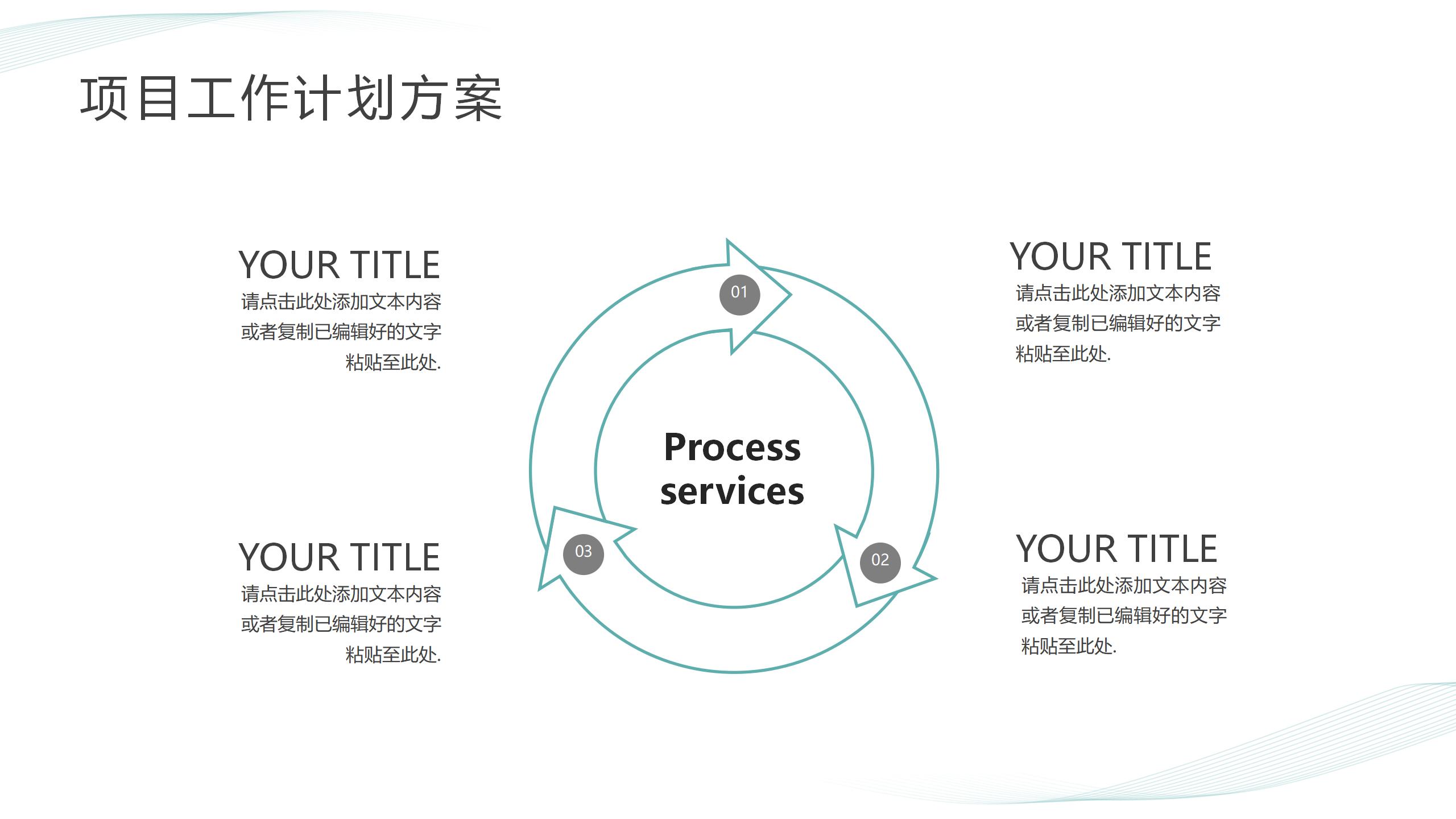 墨绿色创意设计工作计划与汇报PPT模板22