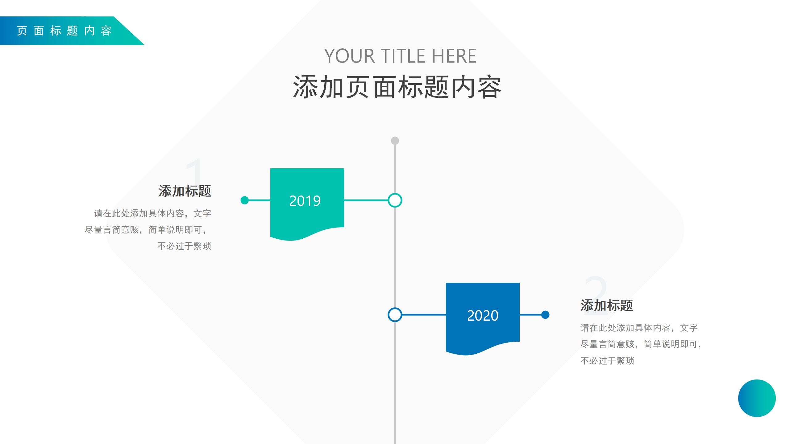 青色主题数据分析报告PPT模板20