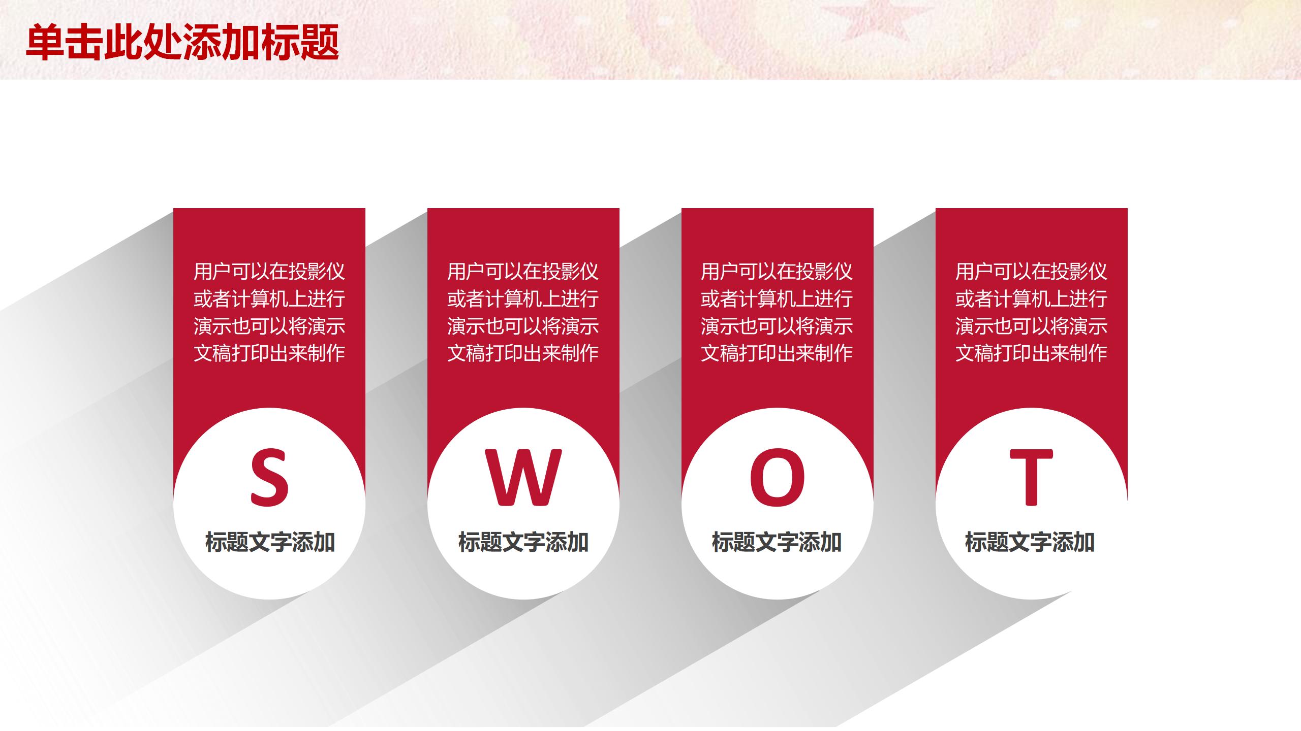 政协常委会工作汇报PPT20