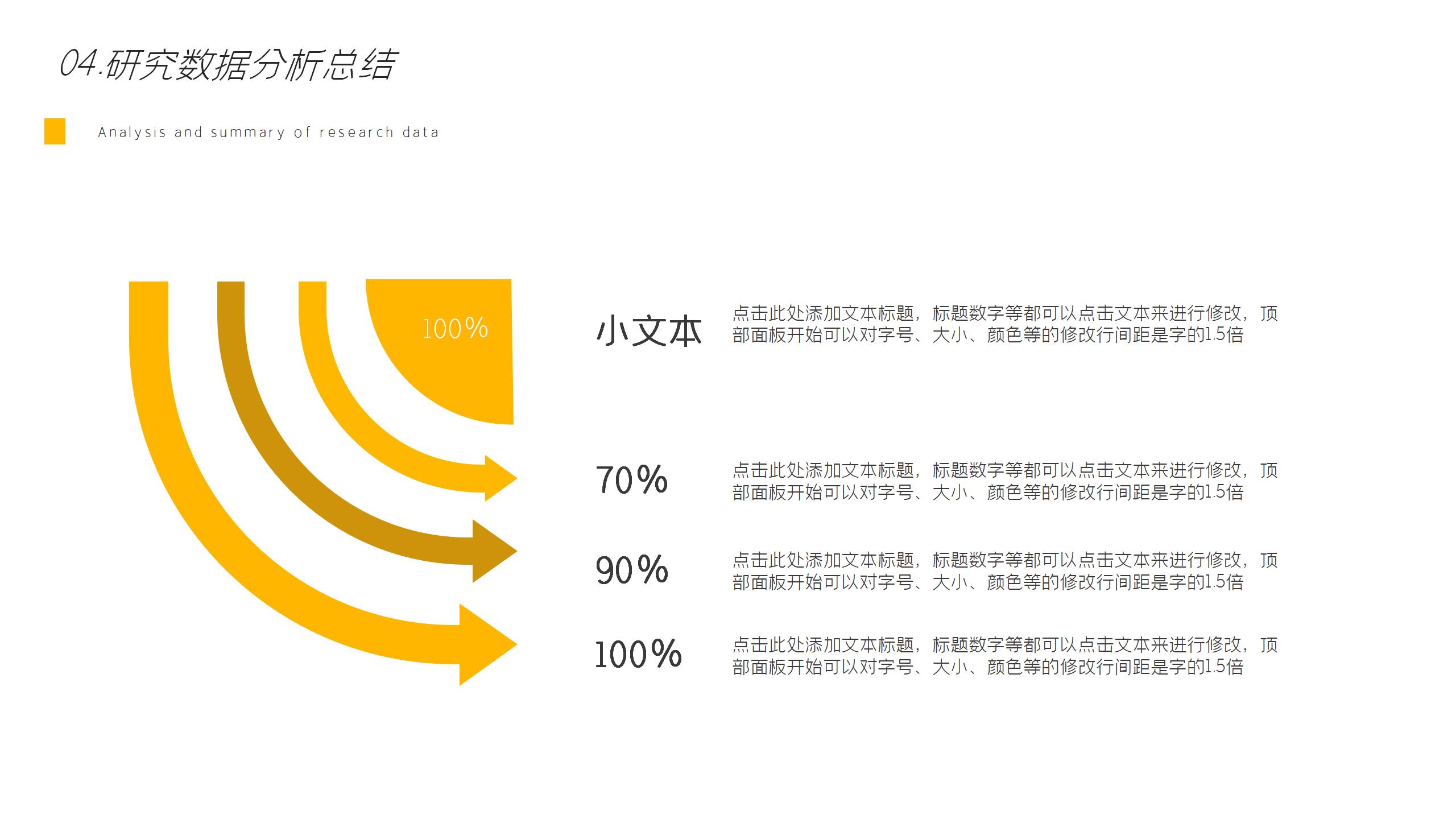 简洁明了毕业论文答辩PPT模板18