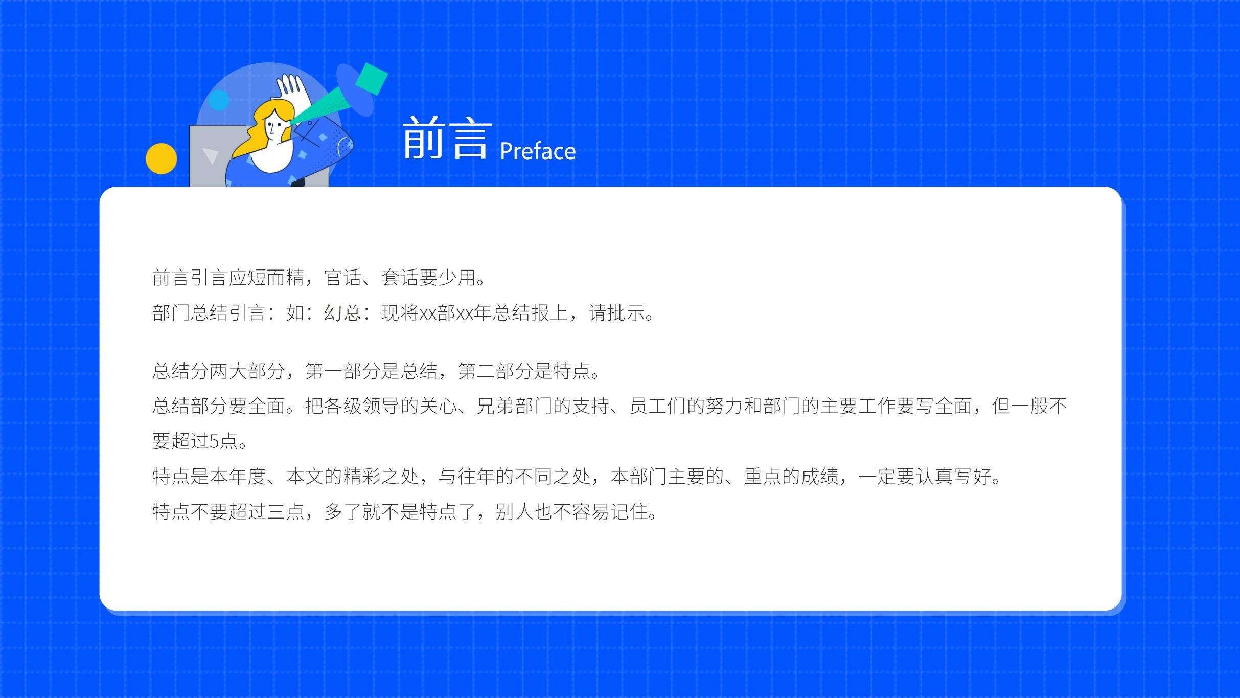 市场部202X年度业绩全景汇报PPT模板2