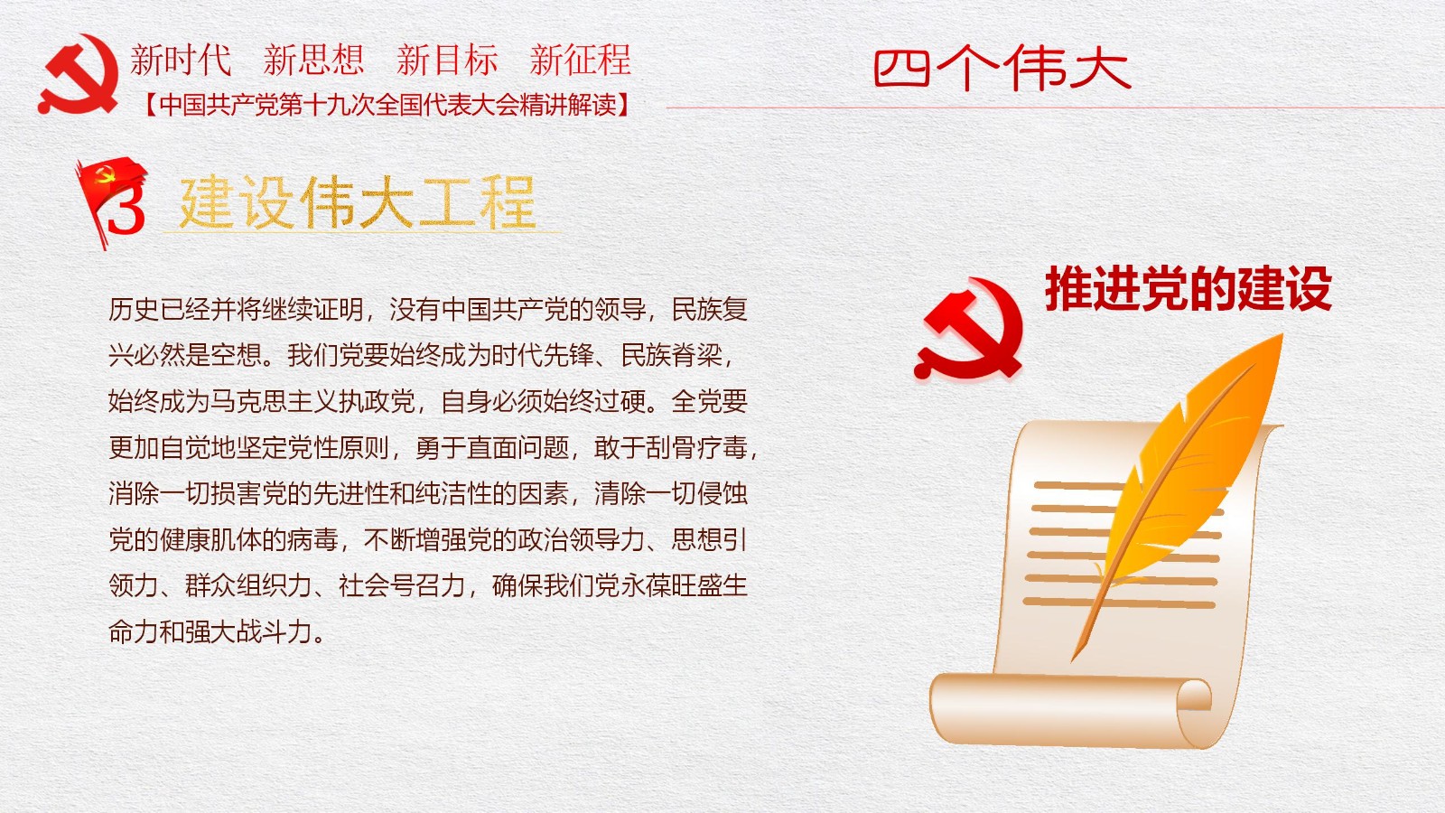 中国特色社会主义旗帜模板33