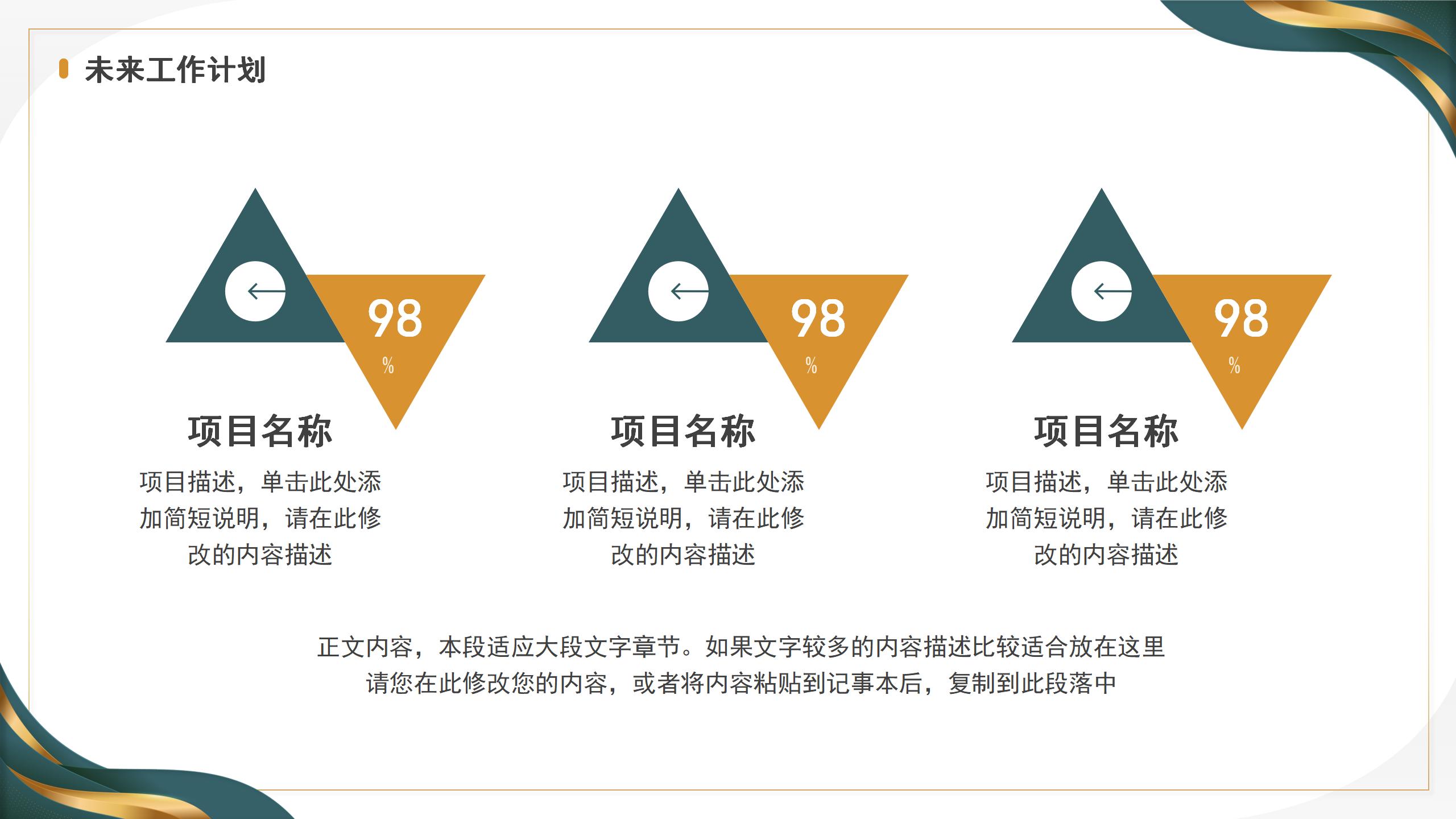 简约典雅设计年终工作总结PPT模板17