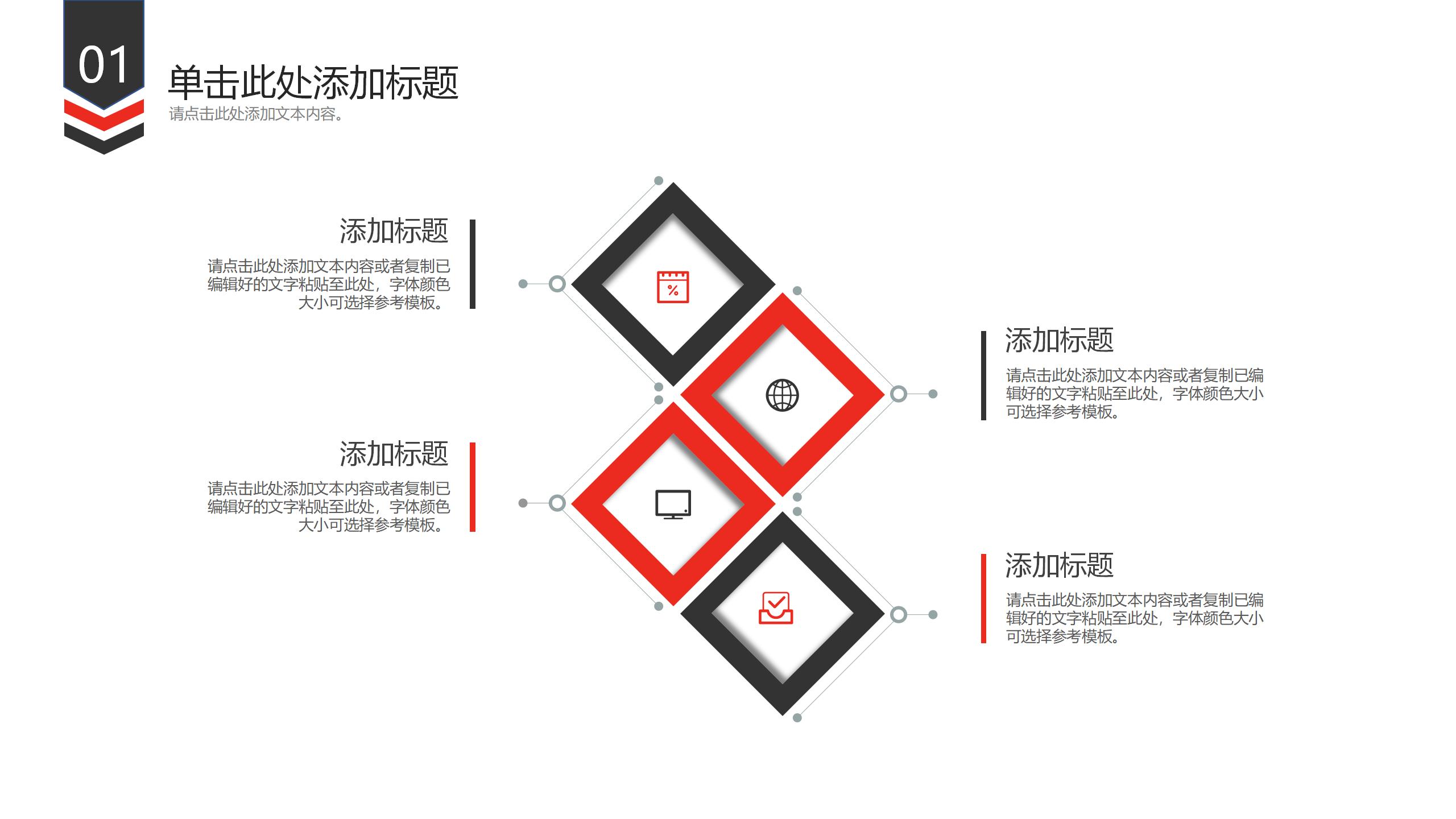 商务通用工作汇报PPT模板4