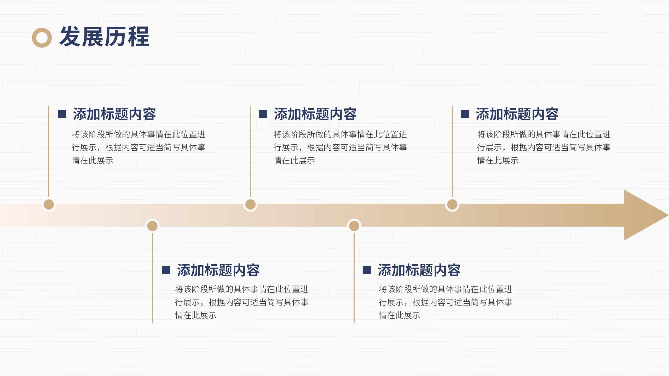 深蓝色调企业专业宣传PPT模板5