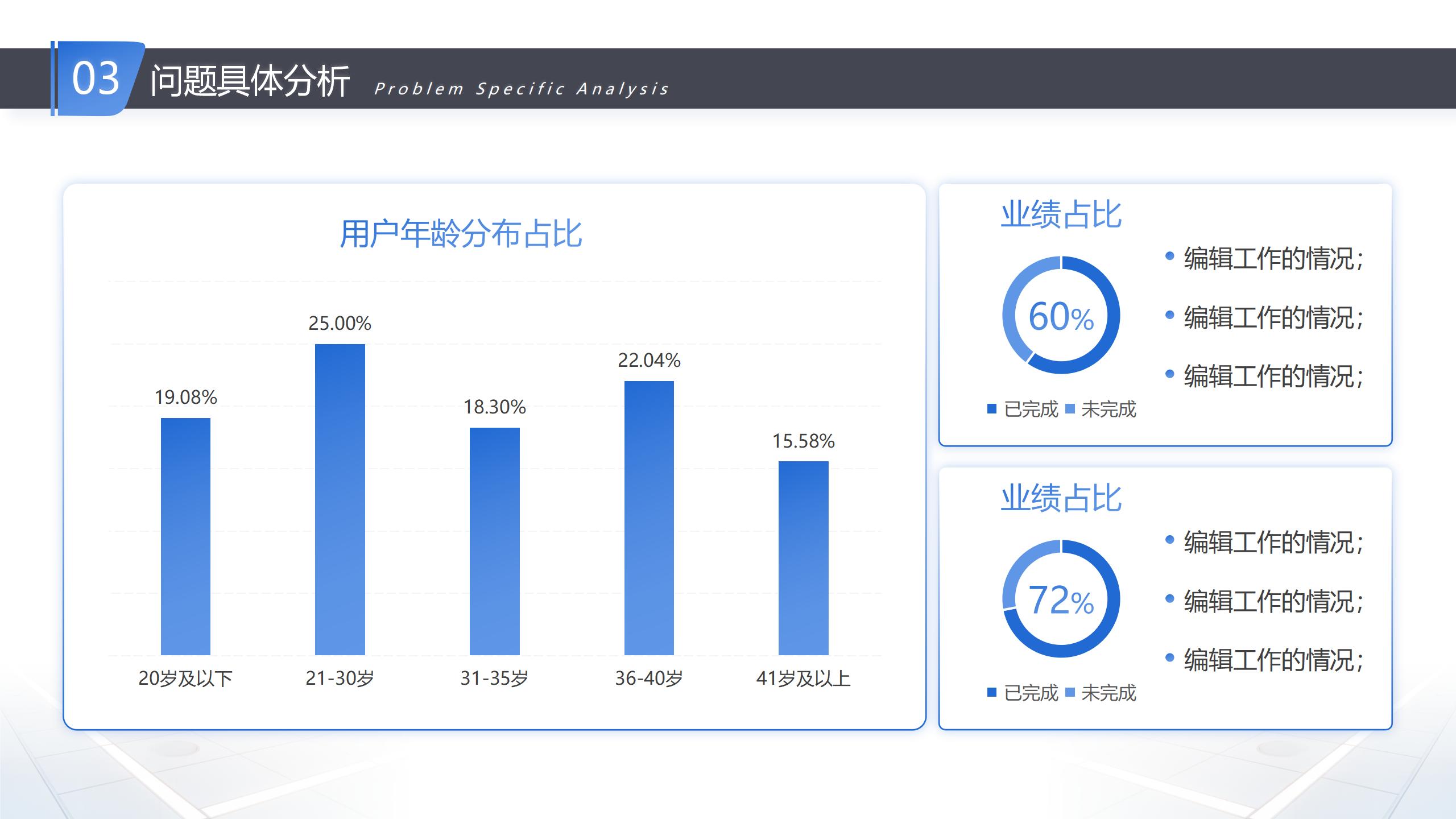 简约风格工作总结与计划PPT模板15