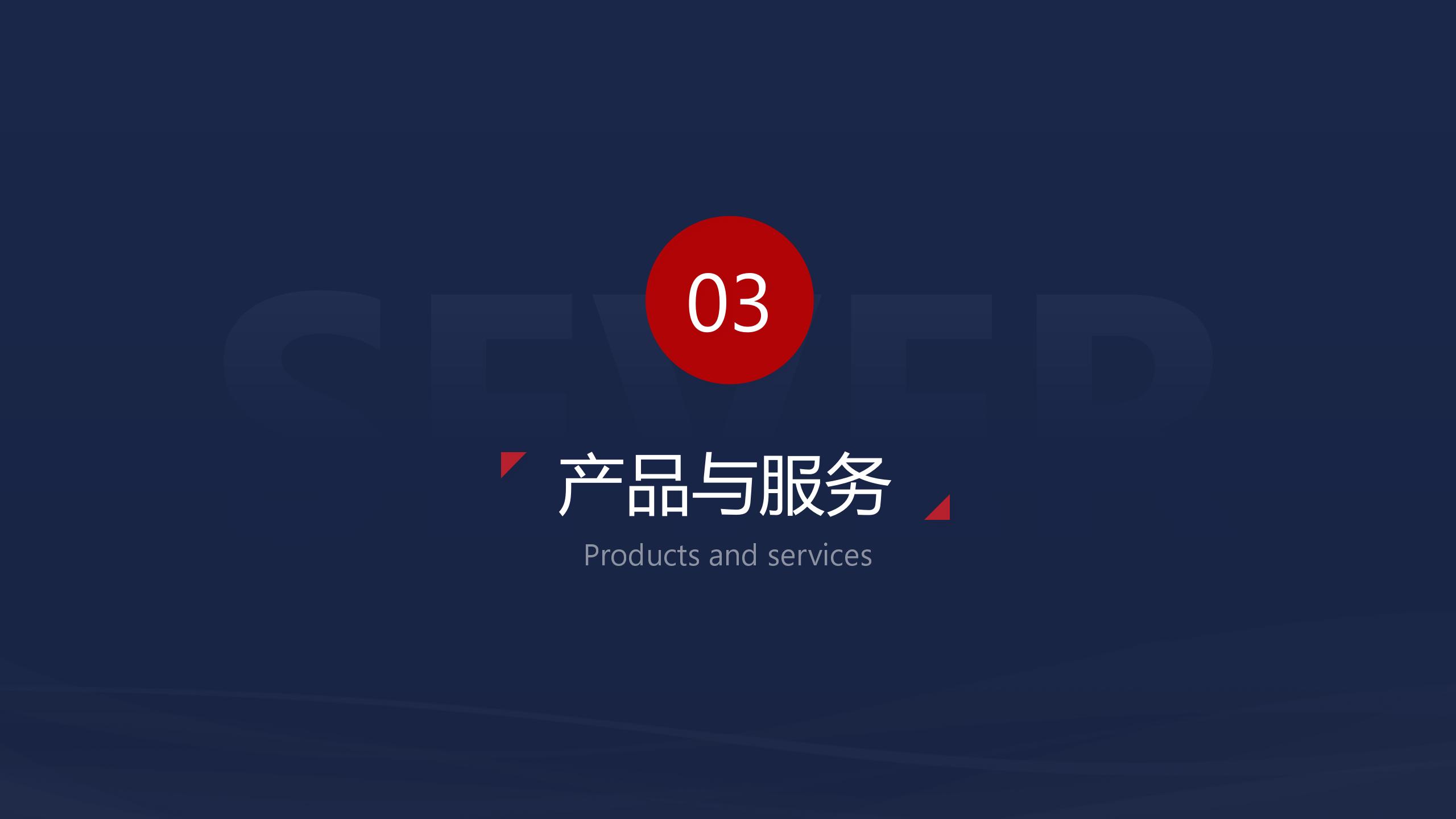 简约深蓝风格企业实力宣传PPT模板11