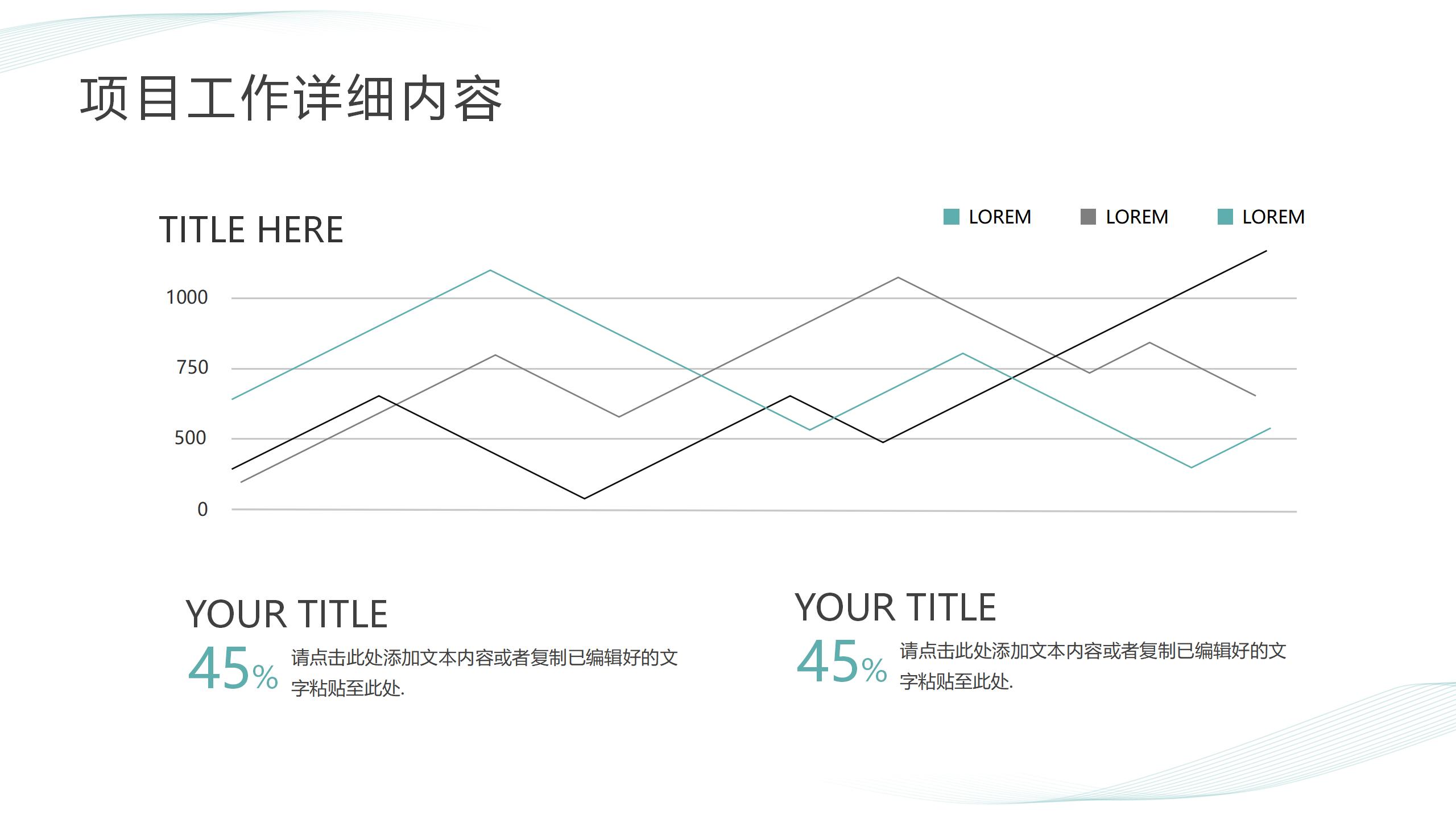 墨绿色创意设计工作计划与汇报PPT模板12