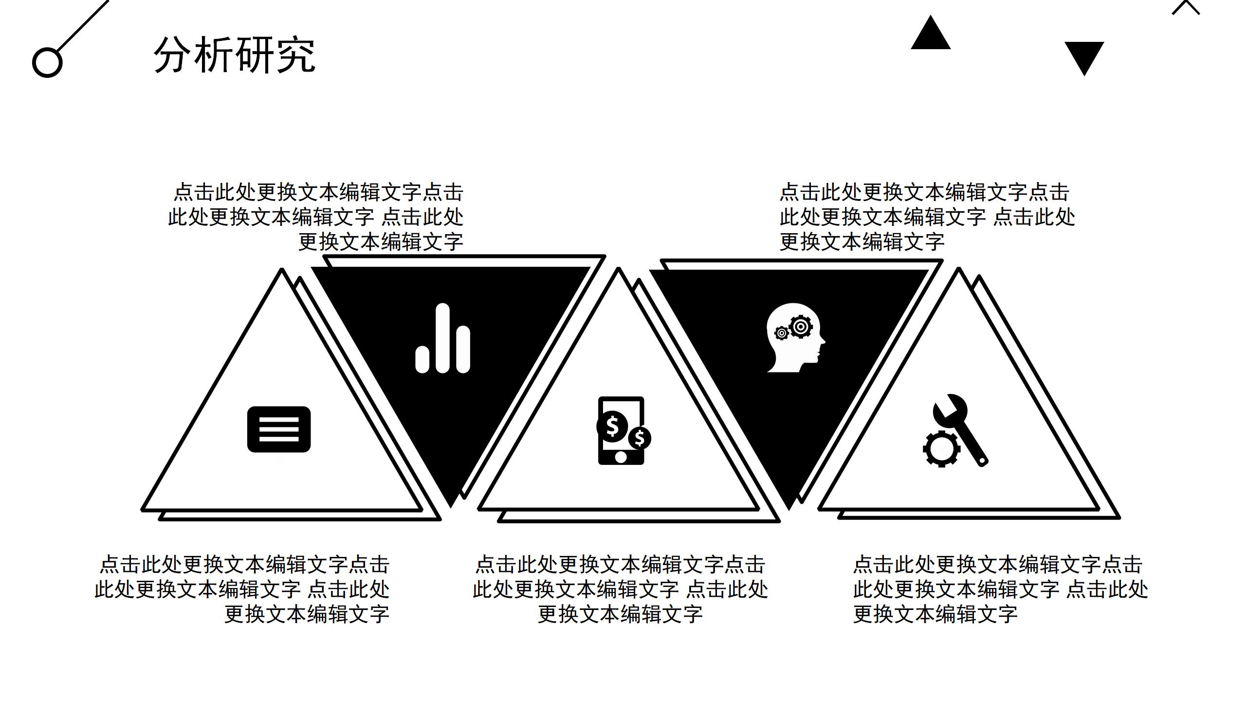 黑白简约风格论文答辩PPT模板22