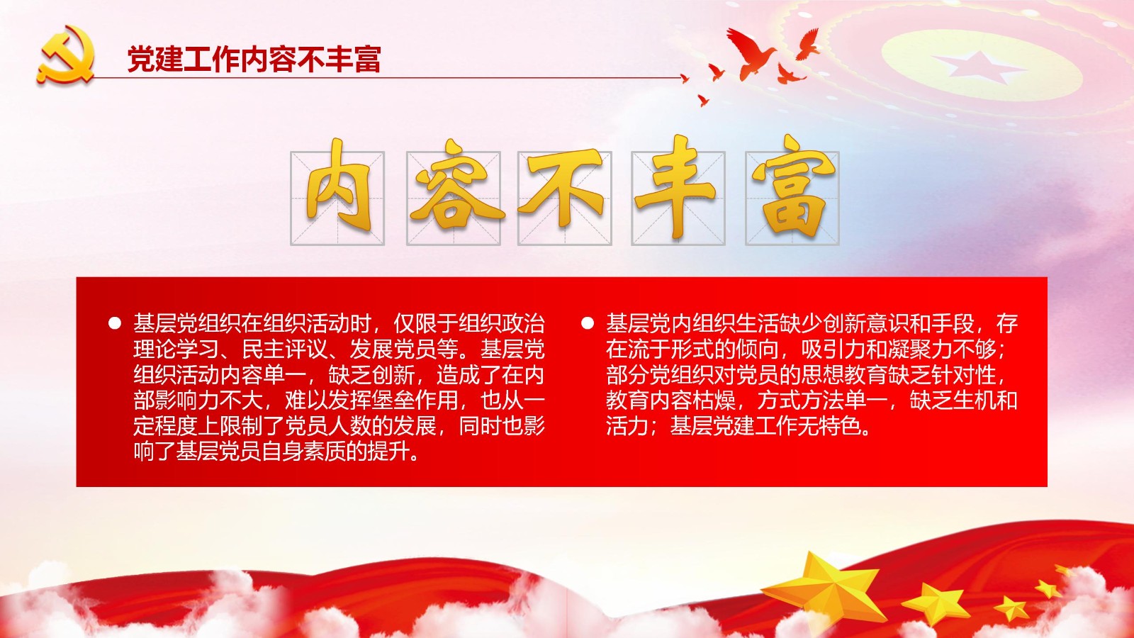 202X年度工作开展情况全景式PPT27