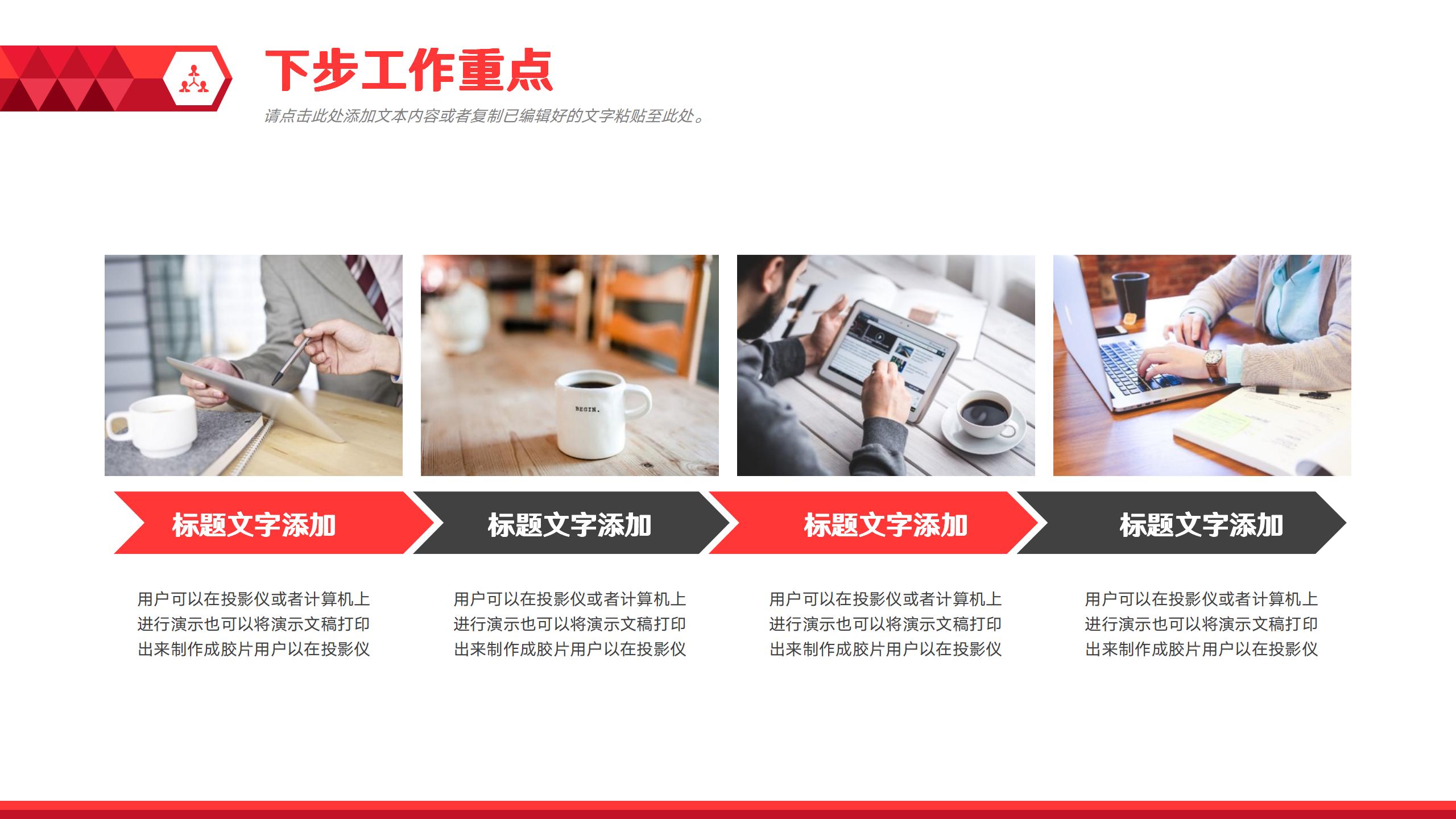 通用简约工作总结报告PPT模板25