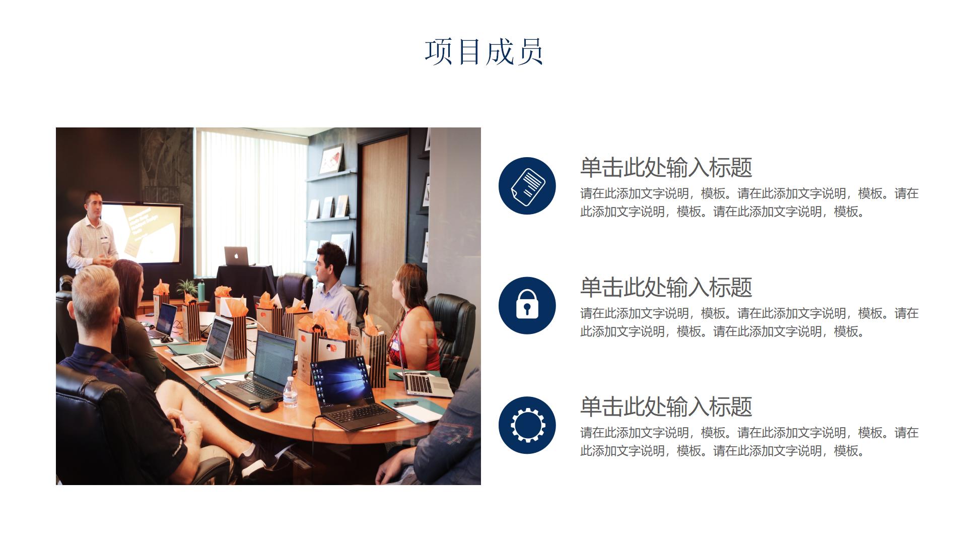 蓝色调商务公司形象与业务展示PPT14