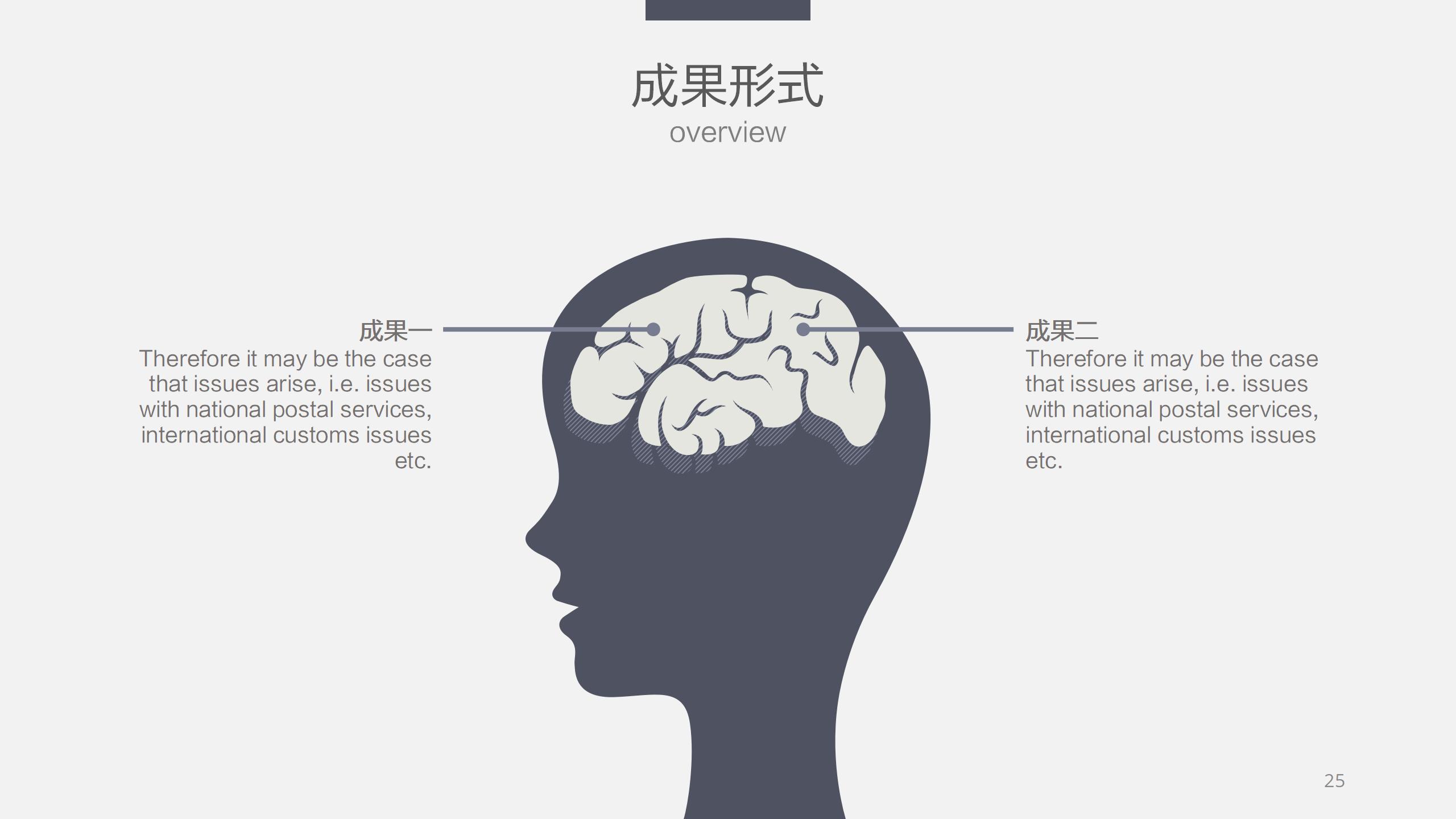 高级灰色调毕业答辩PPT模板25