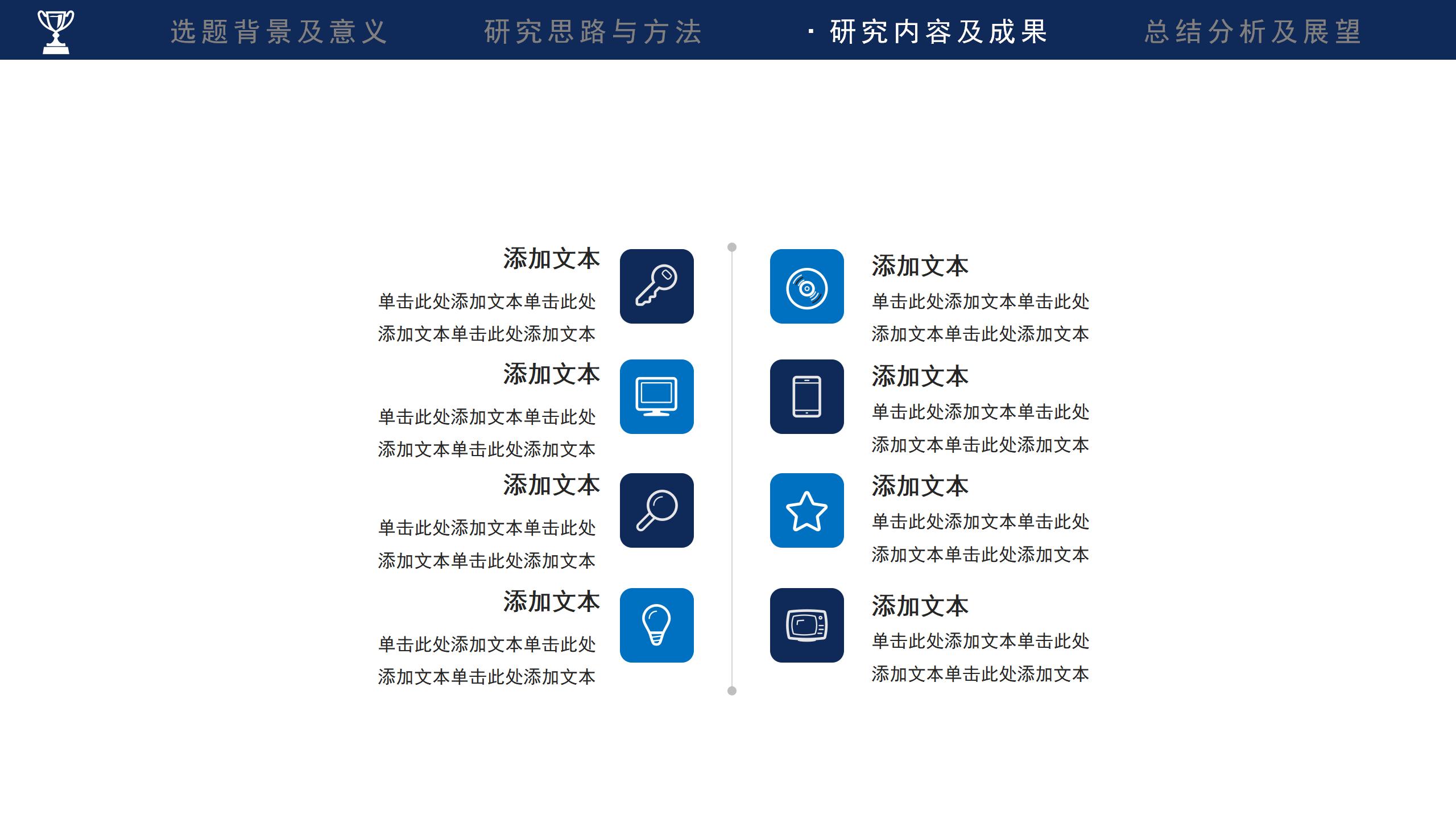 简约大气研究报告展示PPT模板17