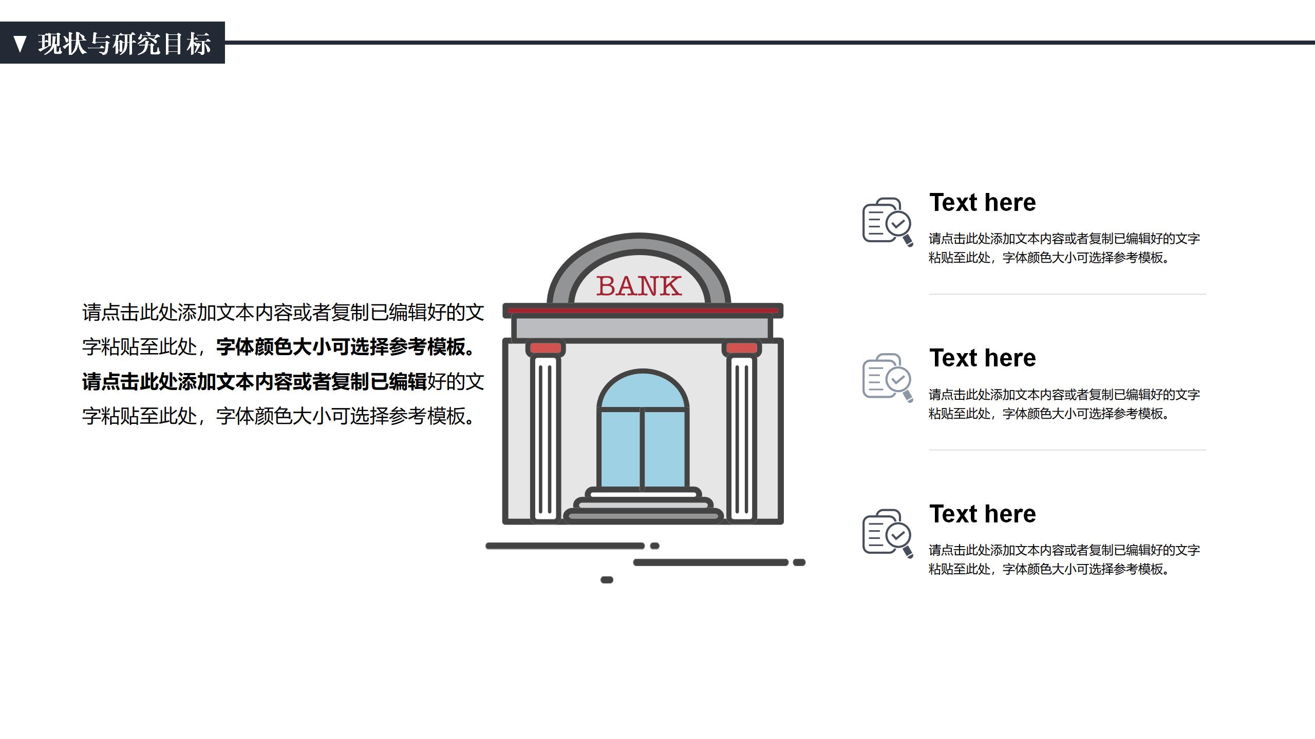 高级学术风格毕业论文答辩PPT模板8