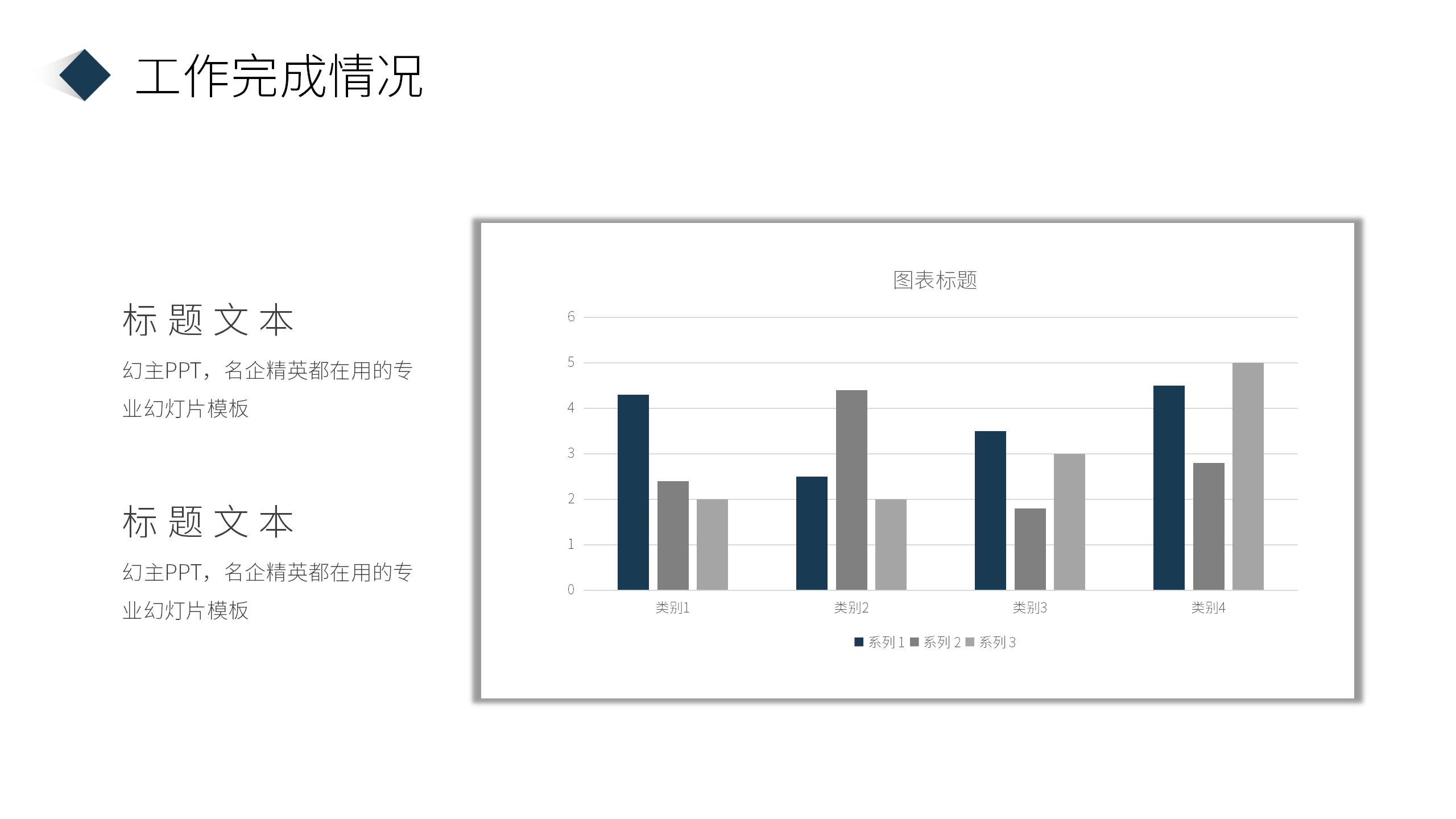 蓝白风格工作进度汇报PPT模板7