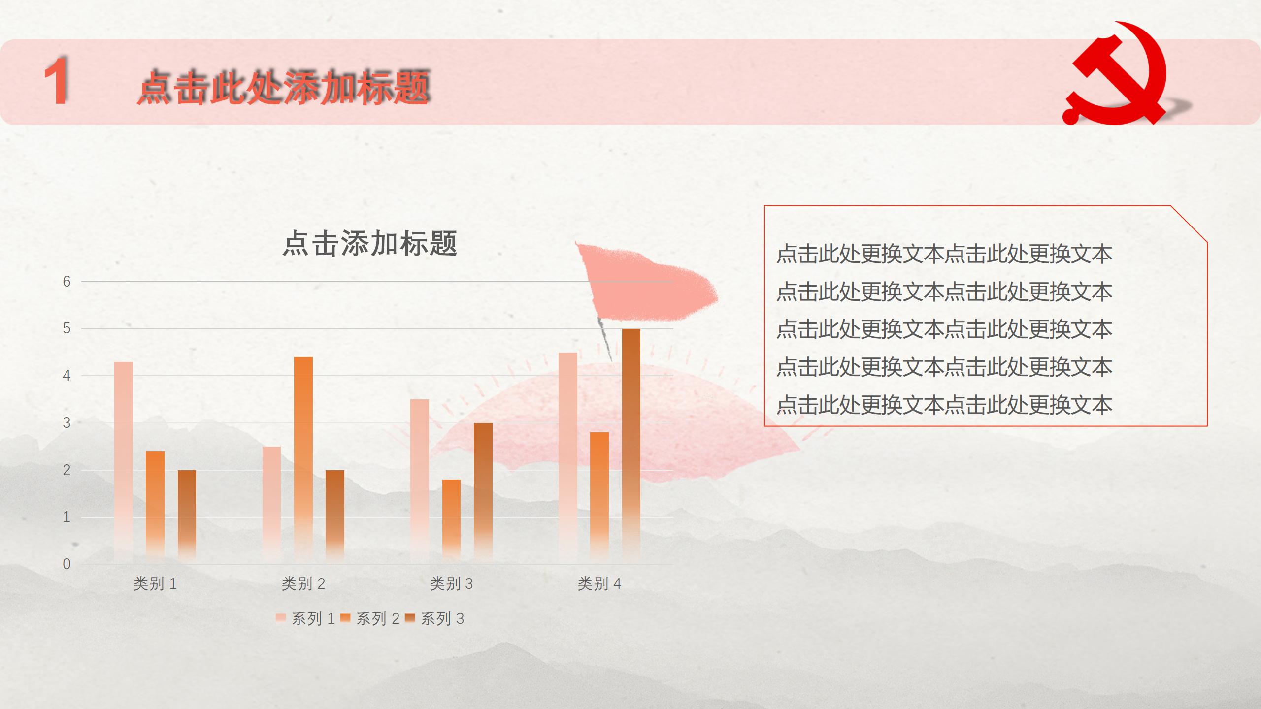 党组织建设全面工作汇报13