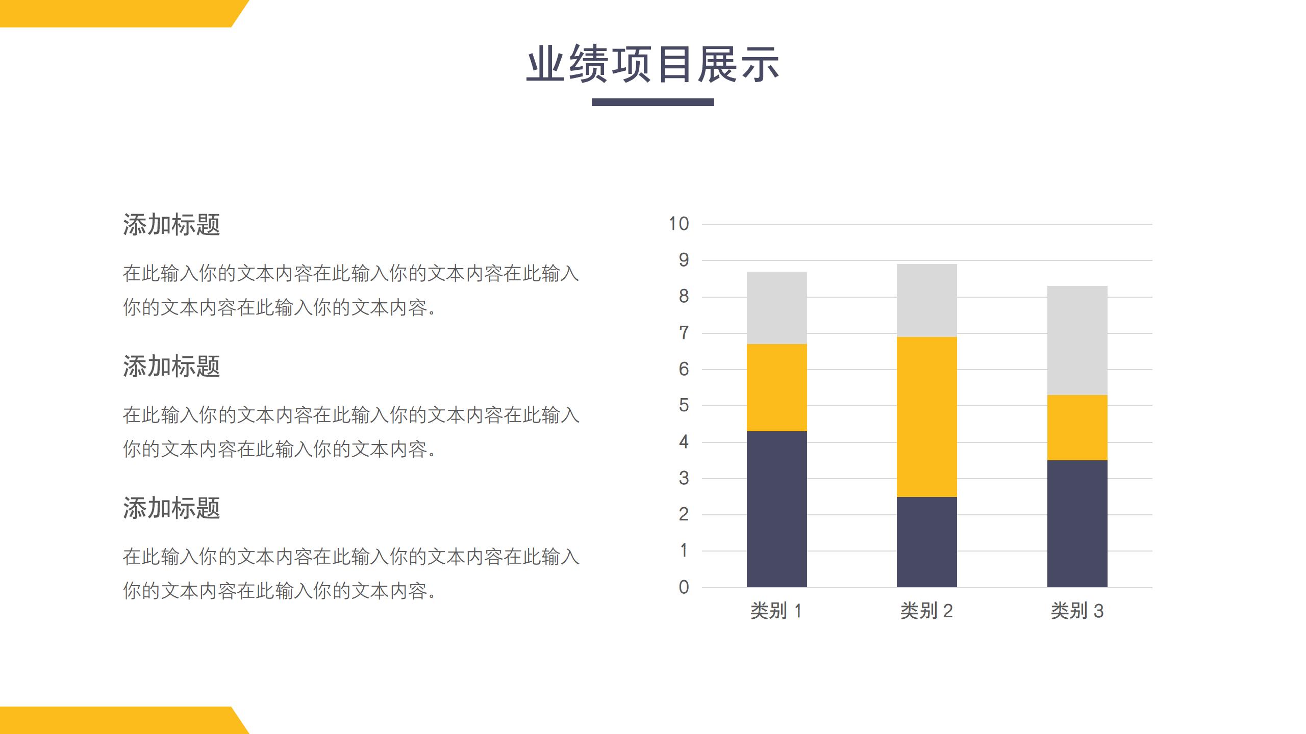 年度工作总结汇报专业PPT模板7
