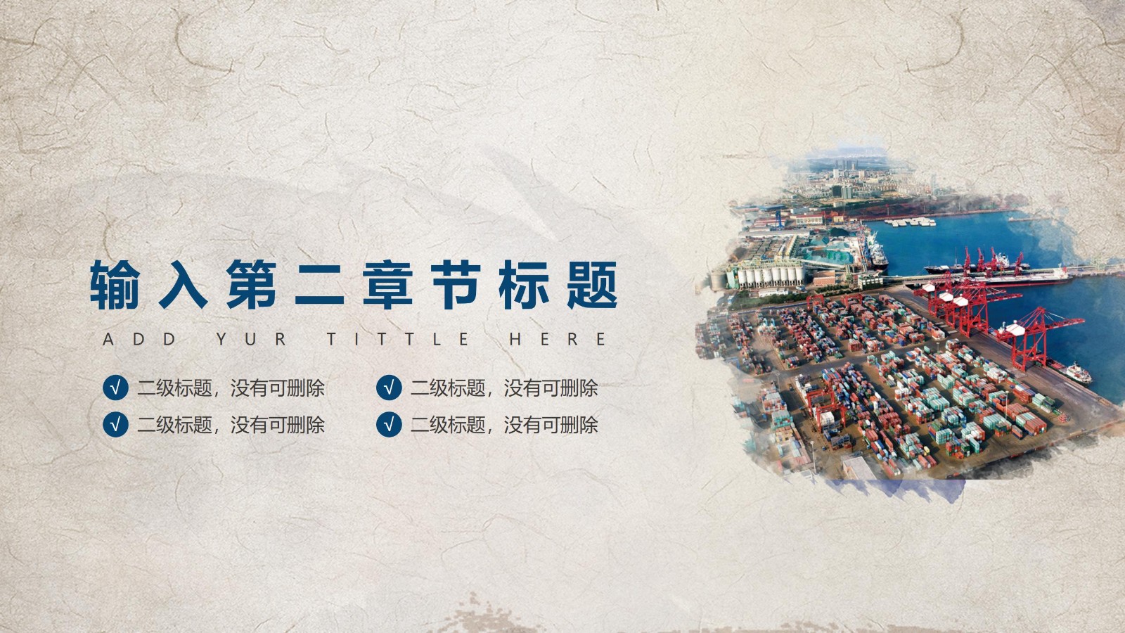 物流行业专业解决方案展示PPT10