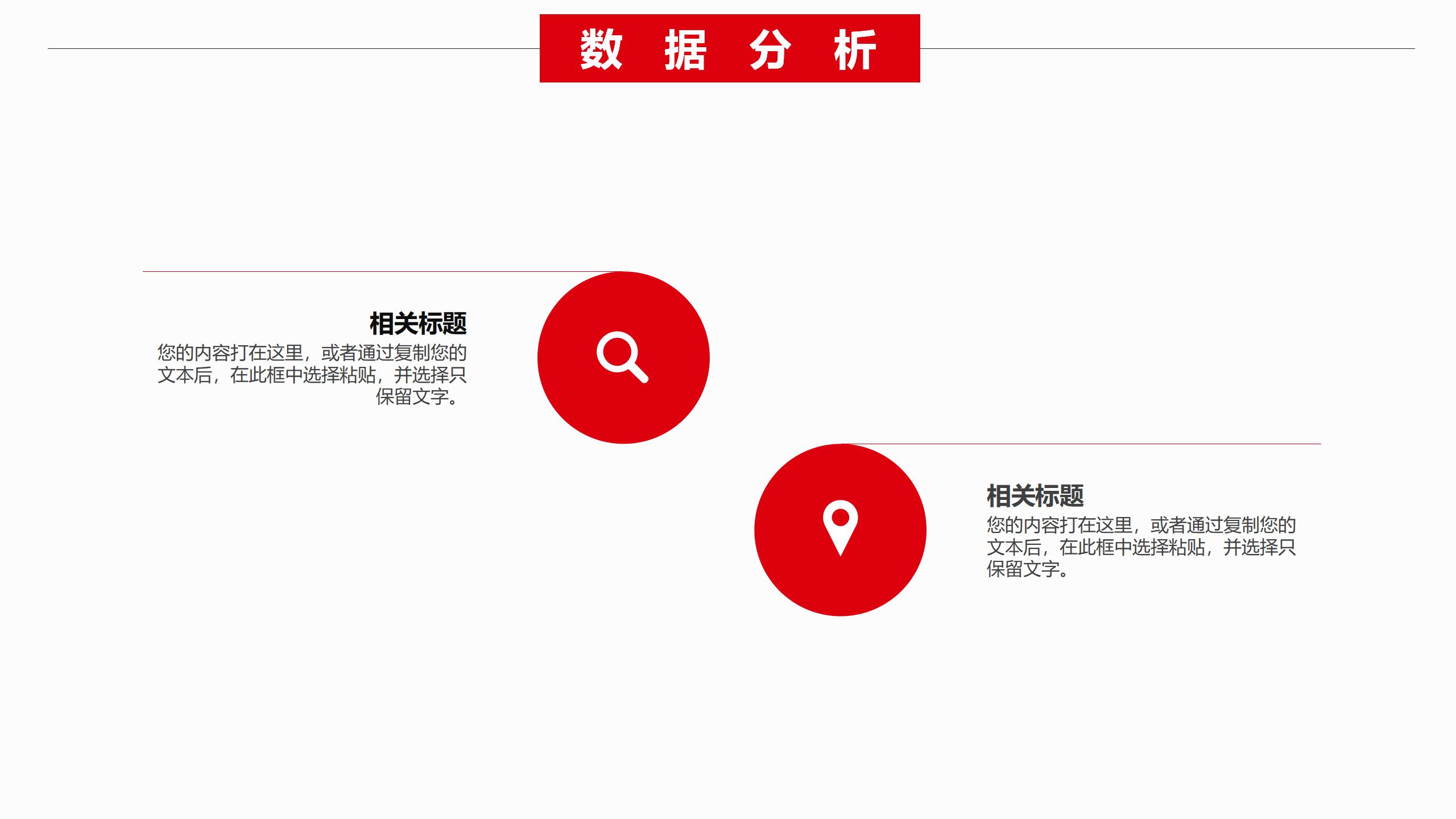 汽车行业简约工作汇报计划PPT模板19